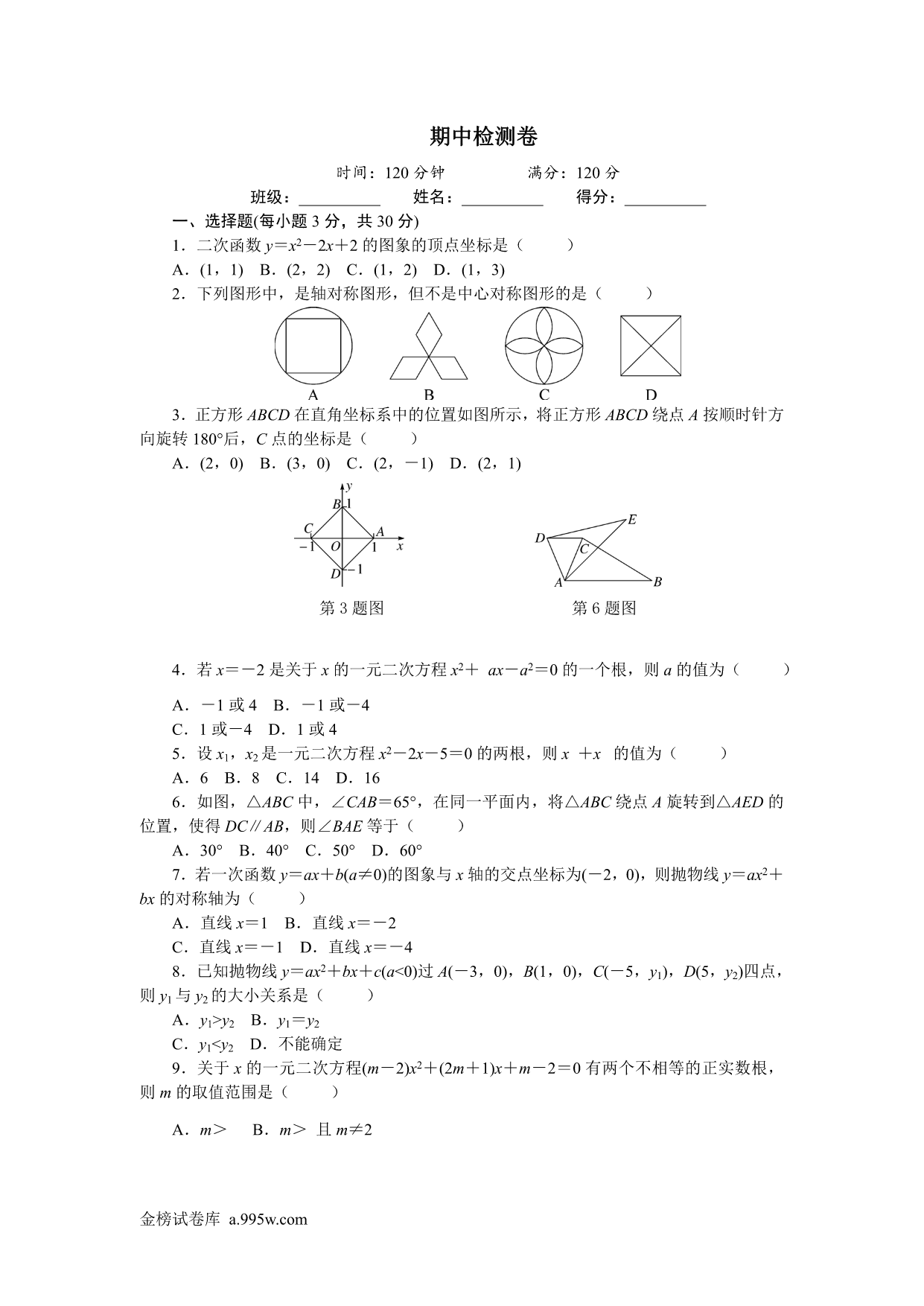 试卷预览图