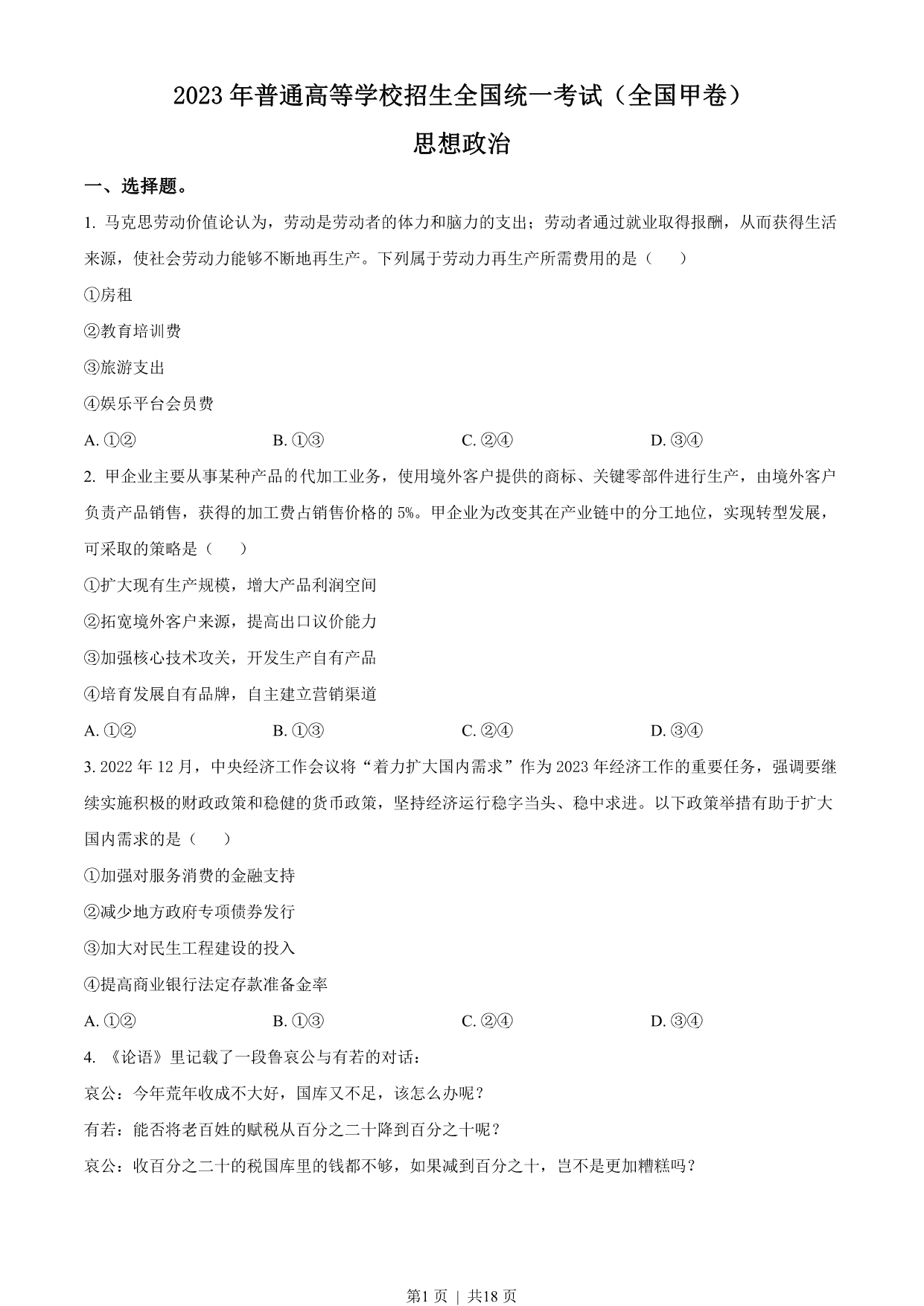 试卷预览图