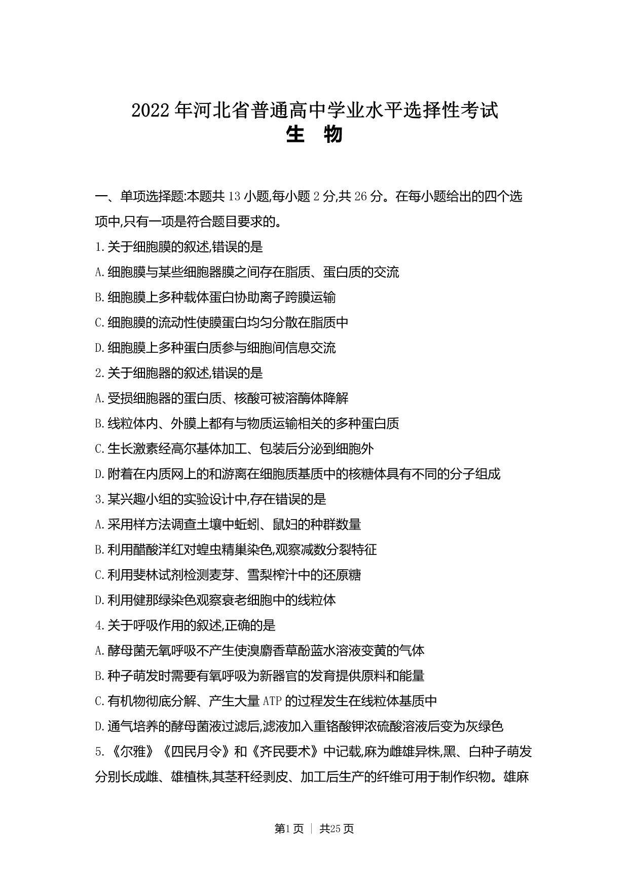 试卷预览图