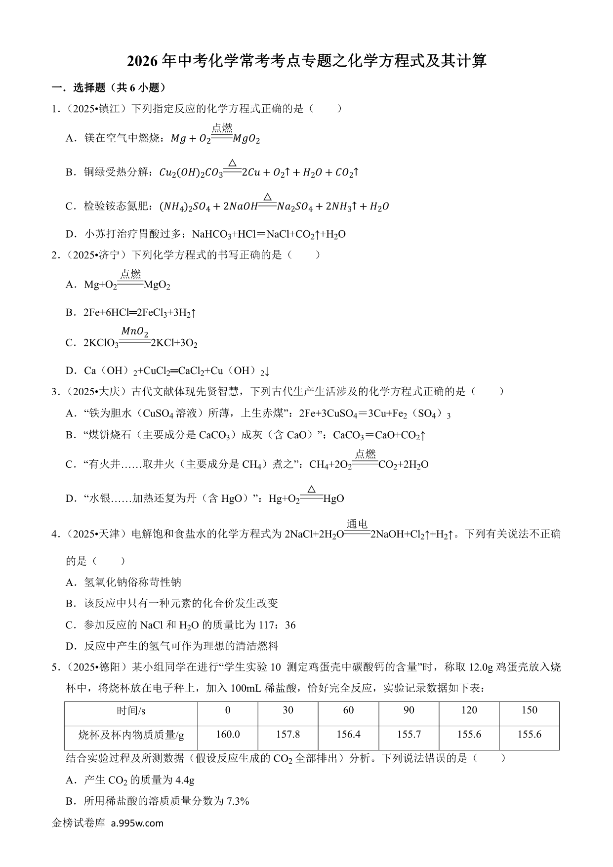 试卷预览图