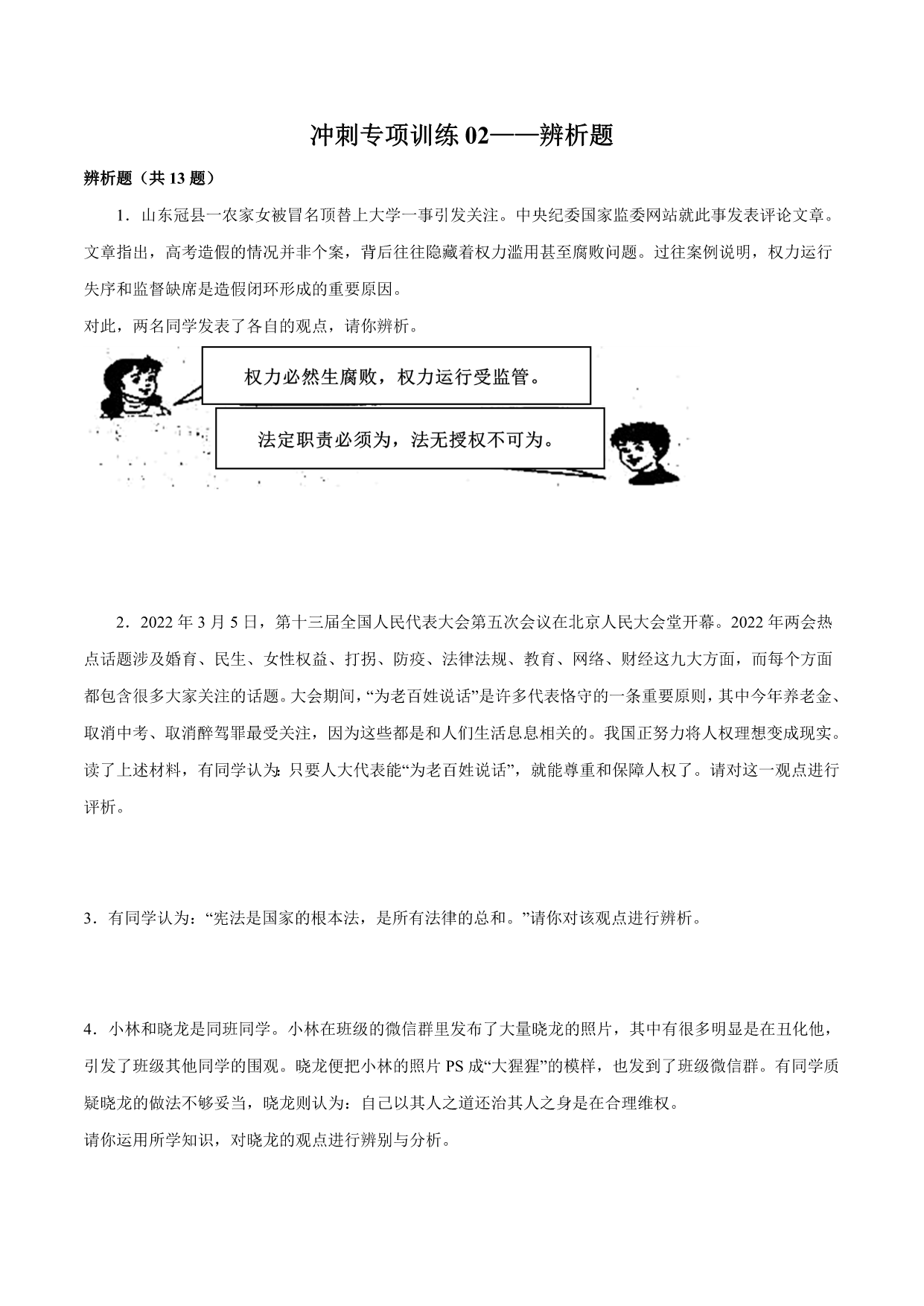 试卷预览图