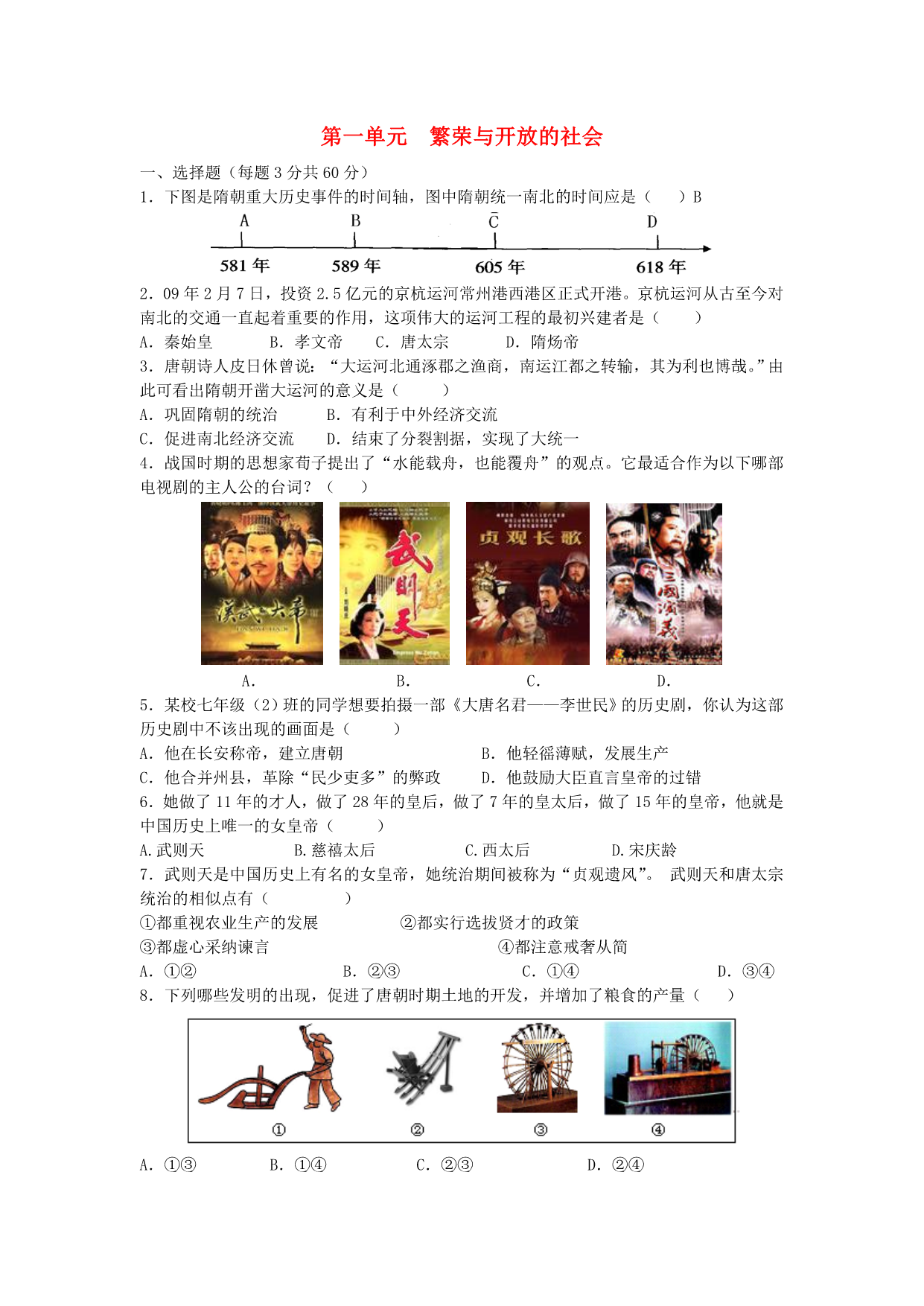 试卷预览图