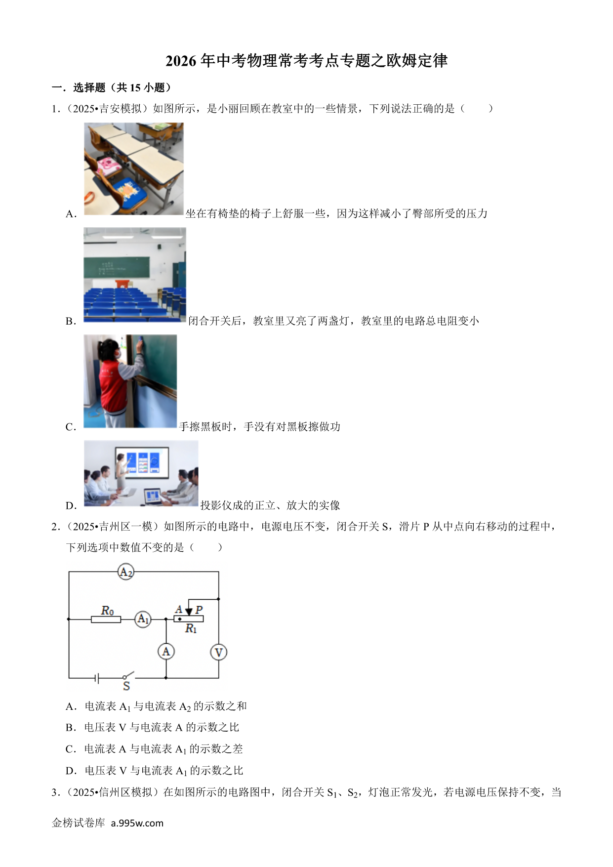 试卷预览图