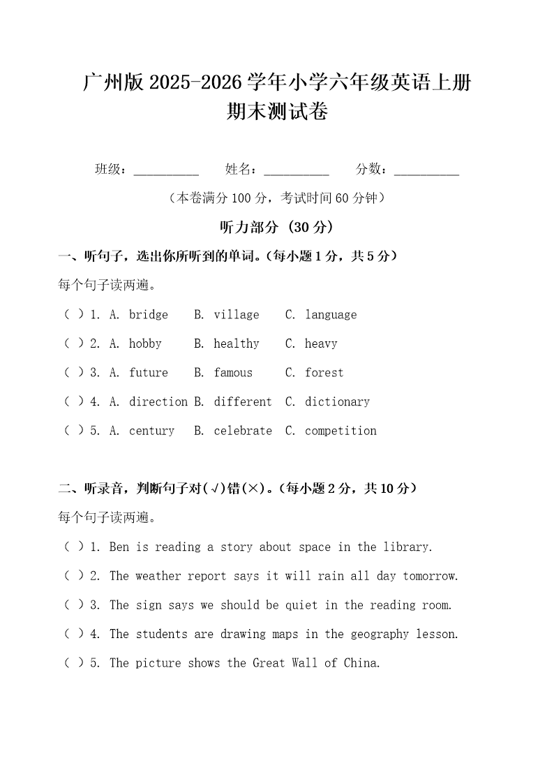 试卷预览图