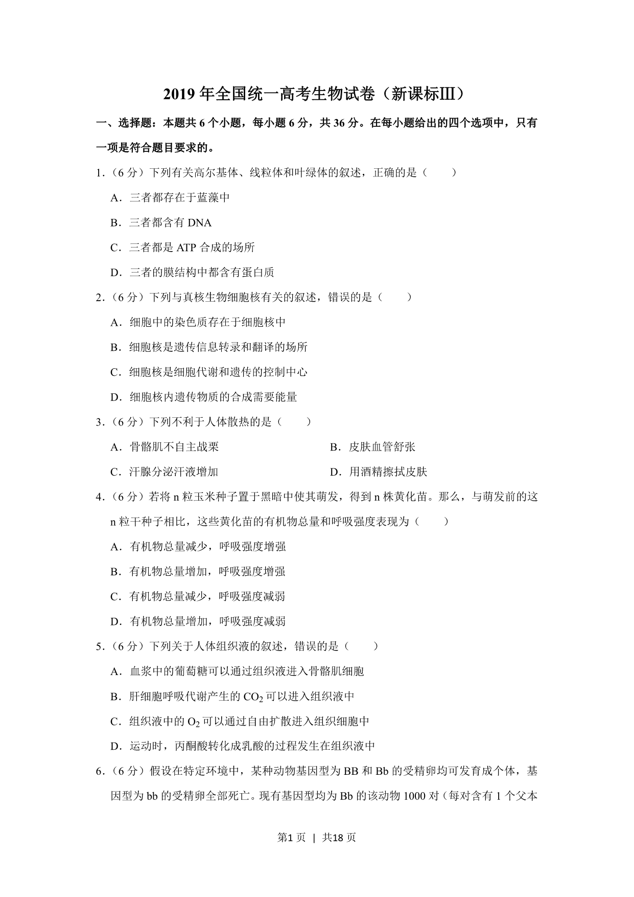 试卷预览图
