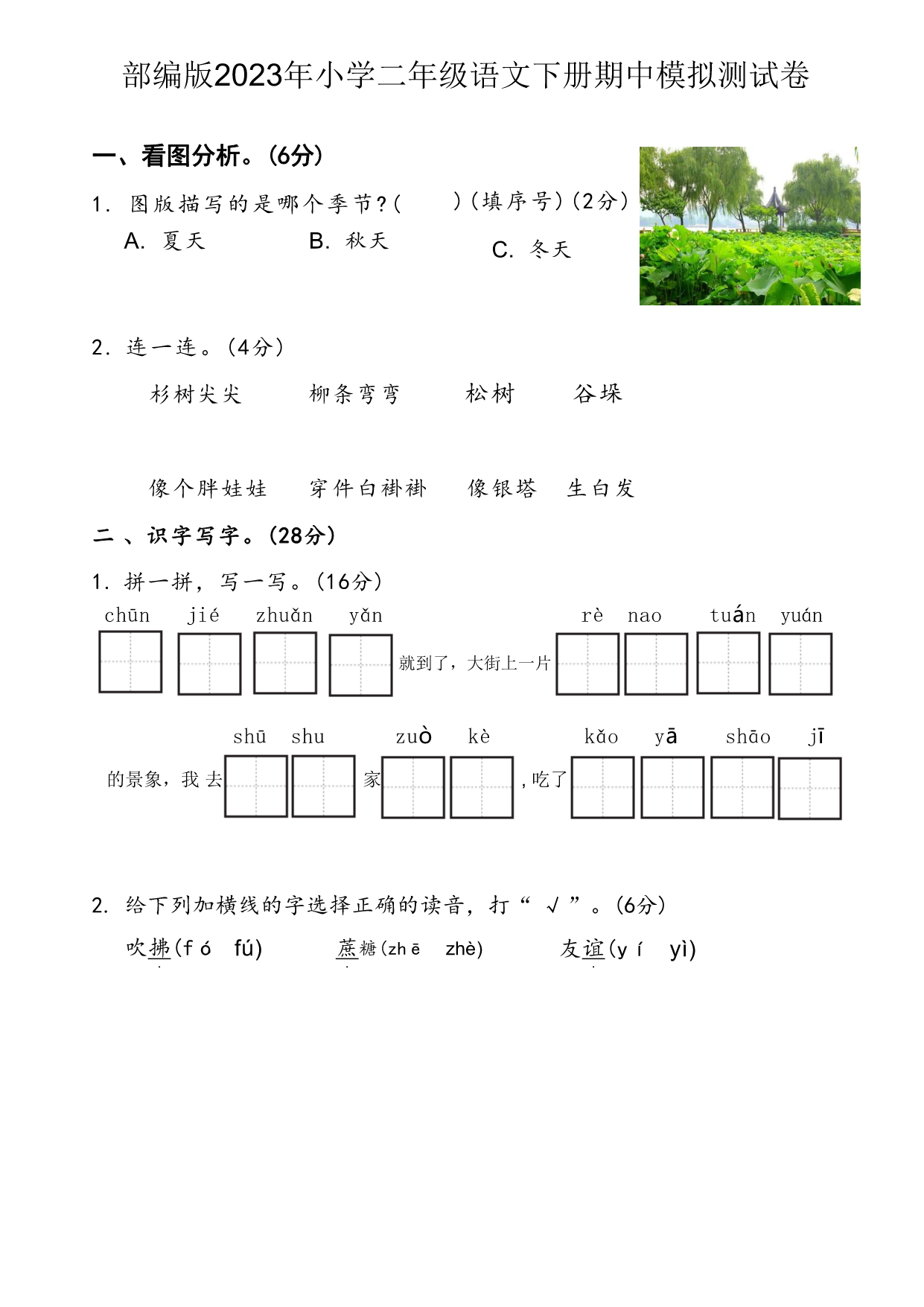 试卷预览图