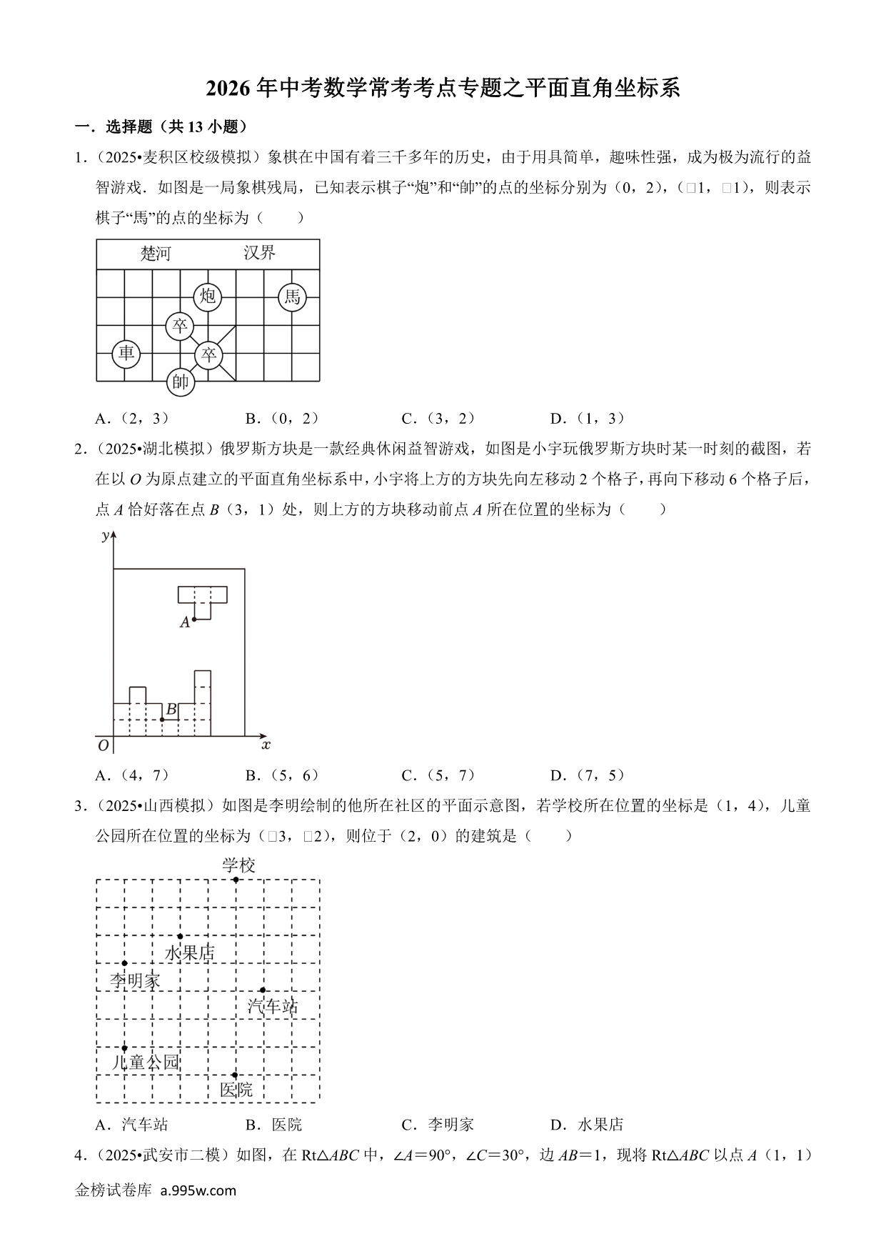 试卷预览图