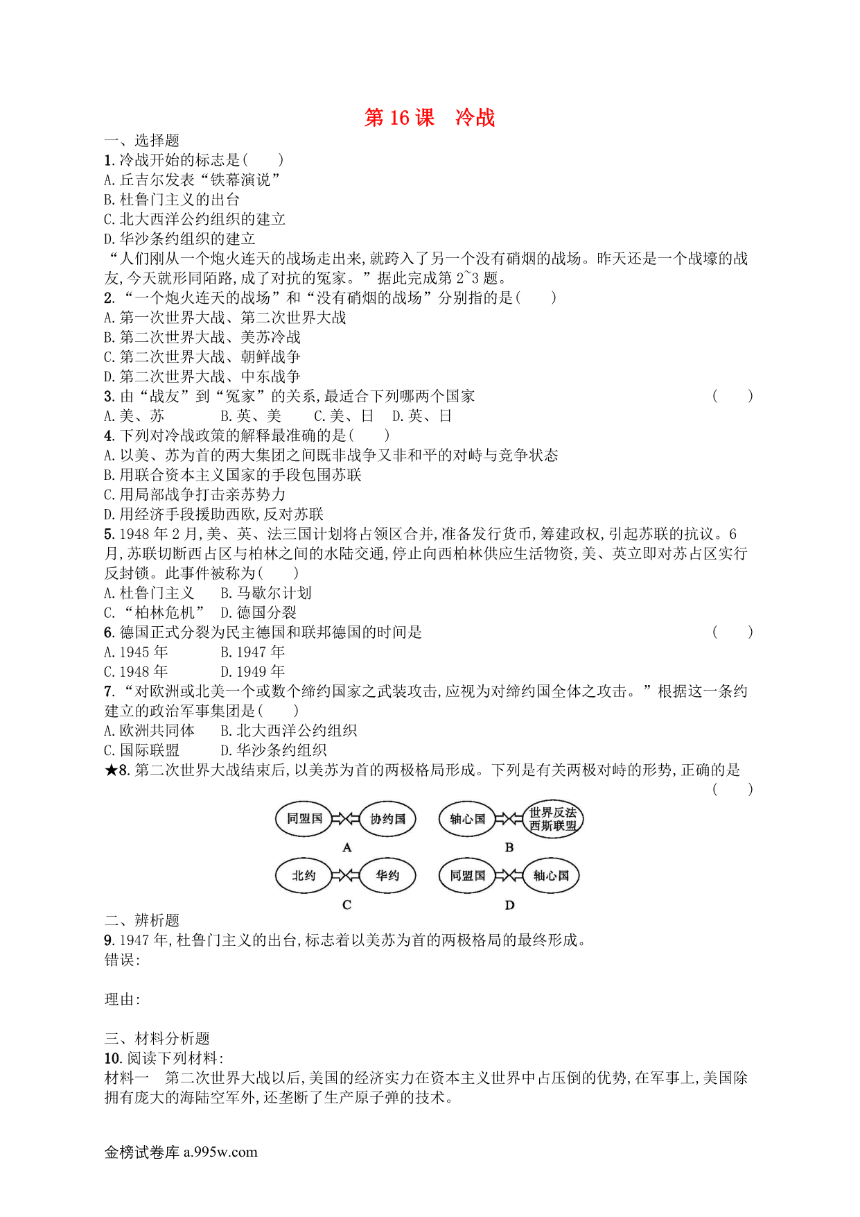 试卷预览图