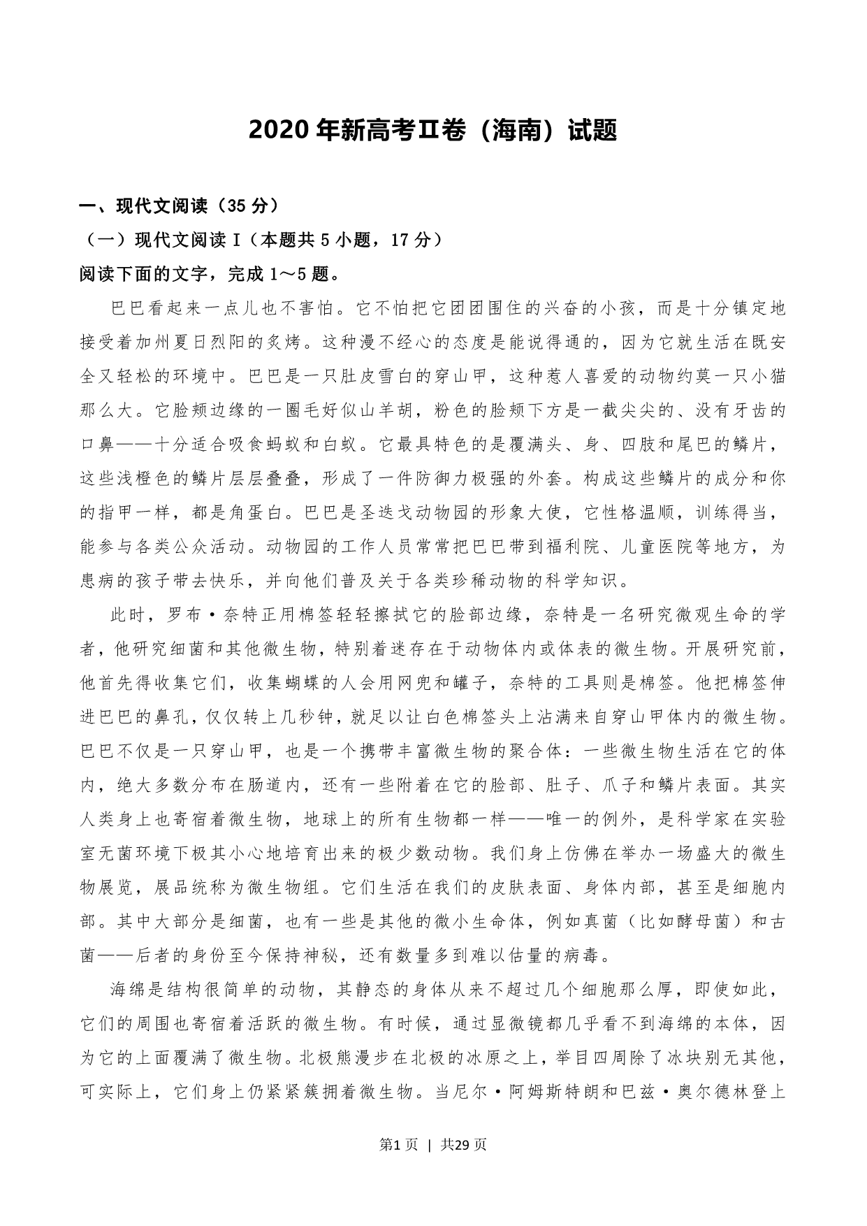 试卷预览图