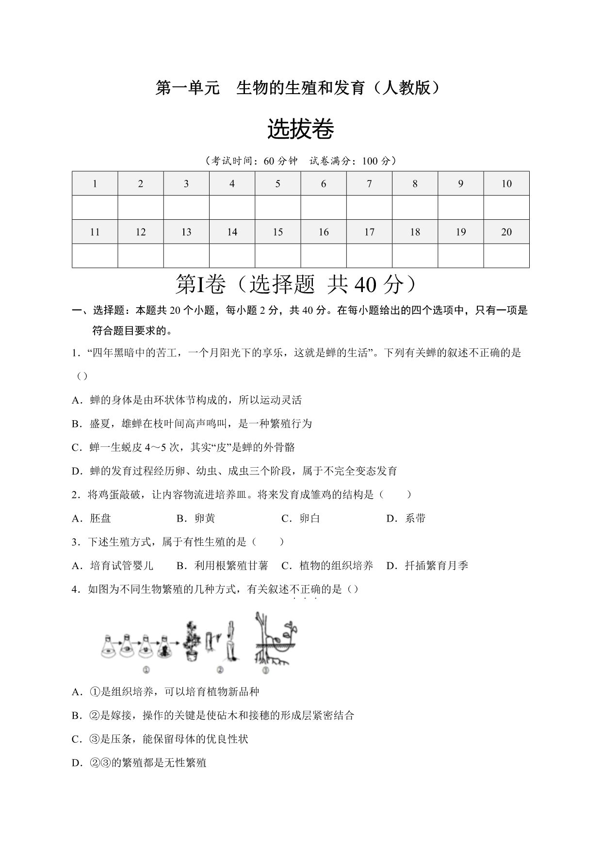 试卷预览图