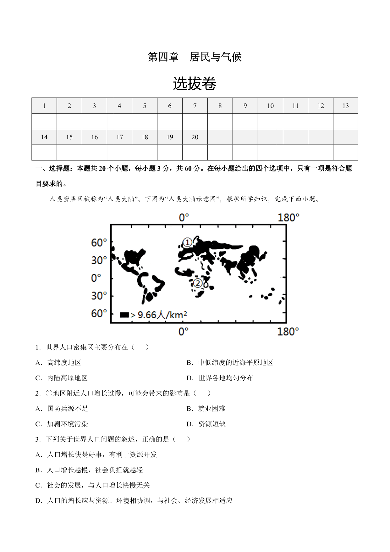 试卷预览图