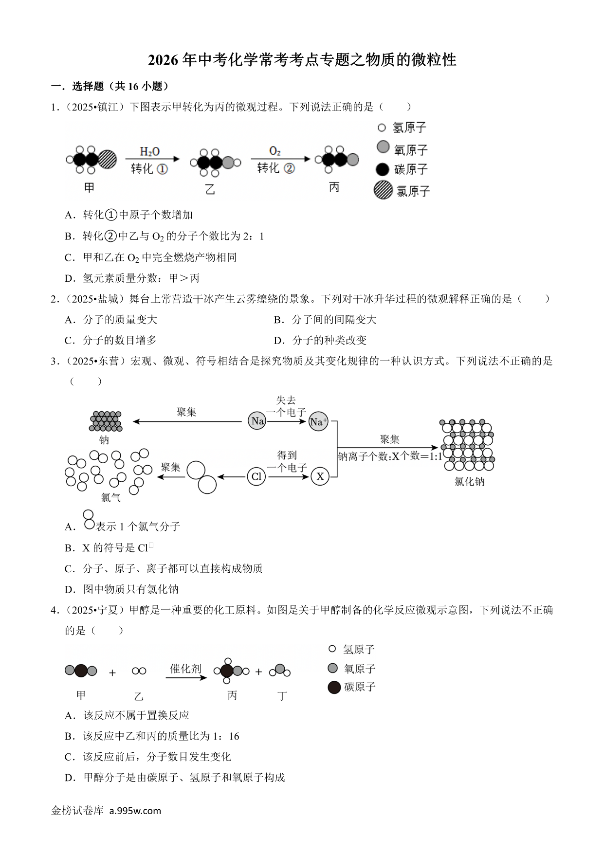 试卷预览图