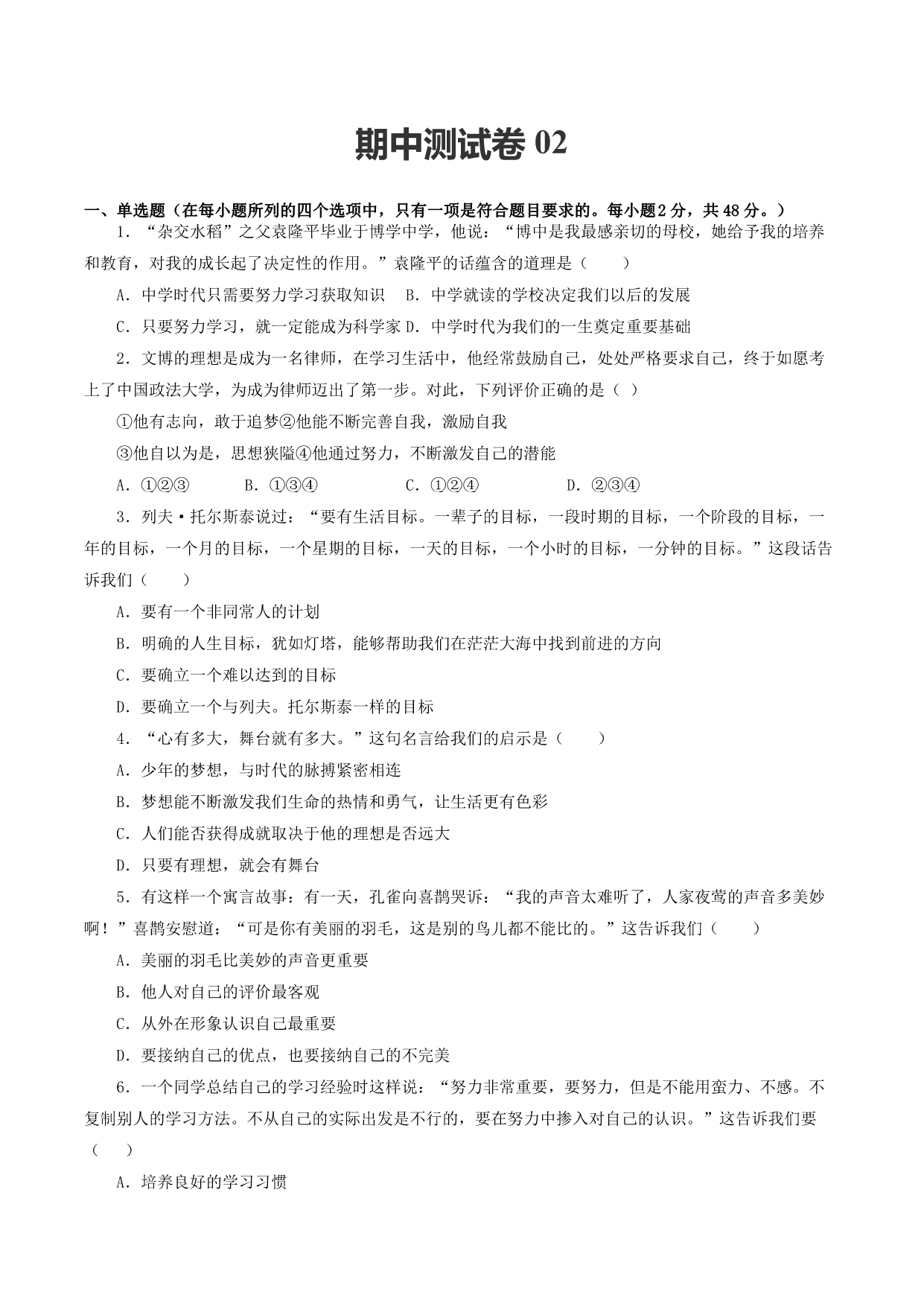 试卷预览图