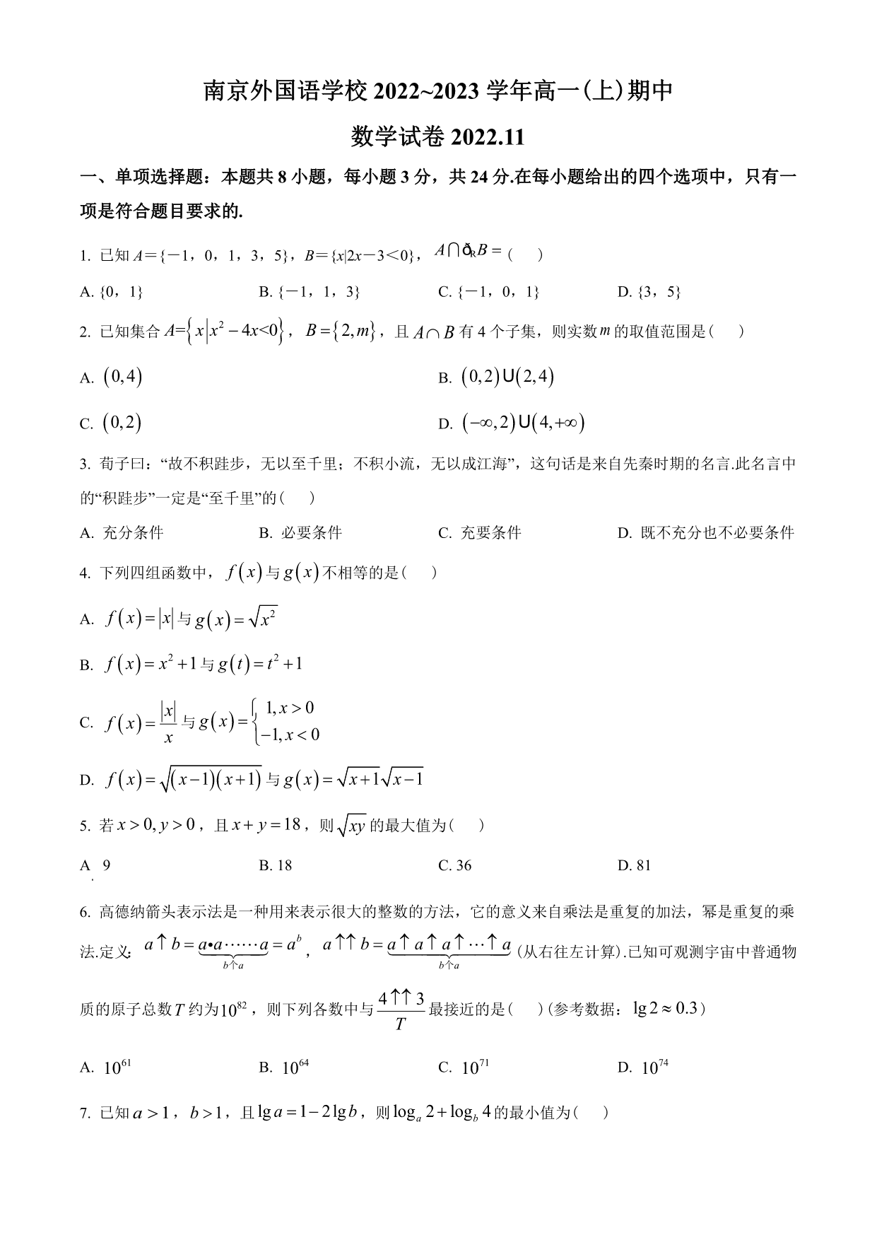 试卷预览图