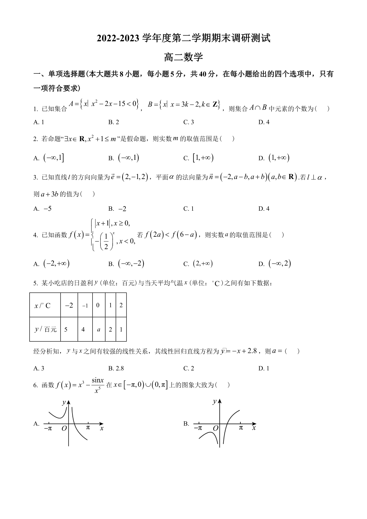 试卷预览图