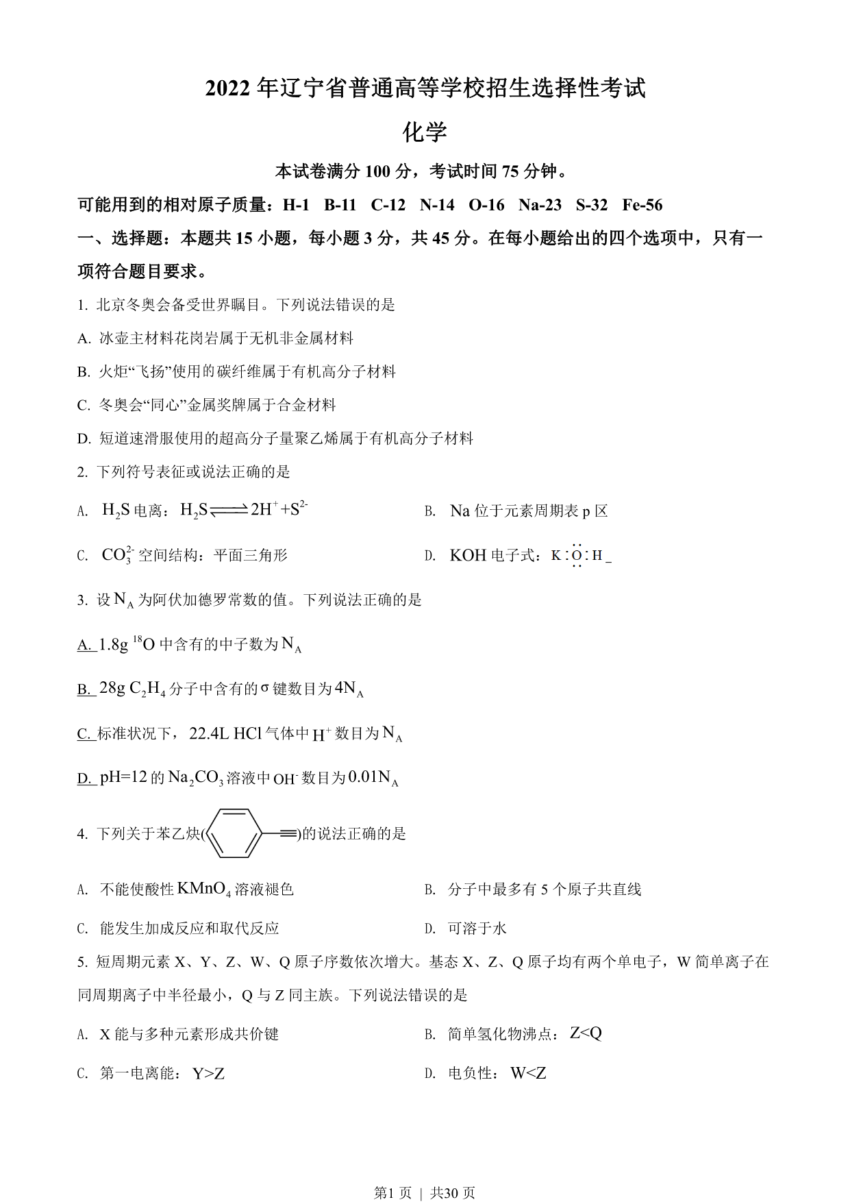 试卷预览图
