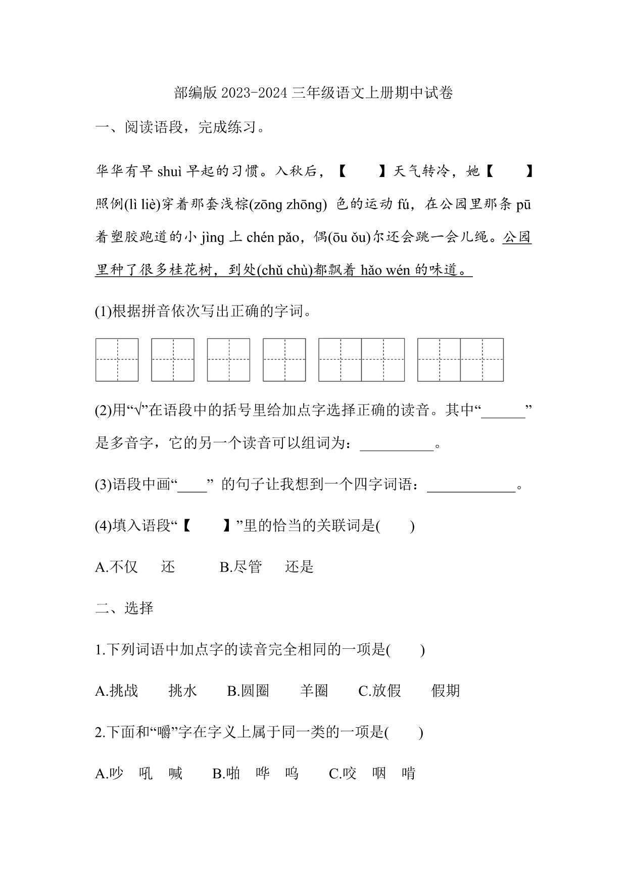 试卷预览图