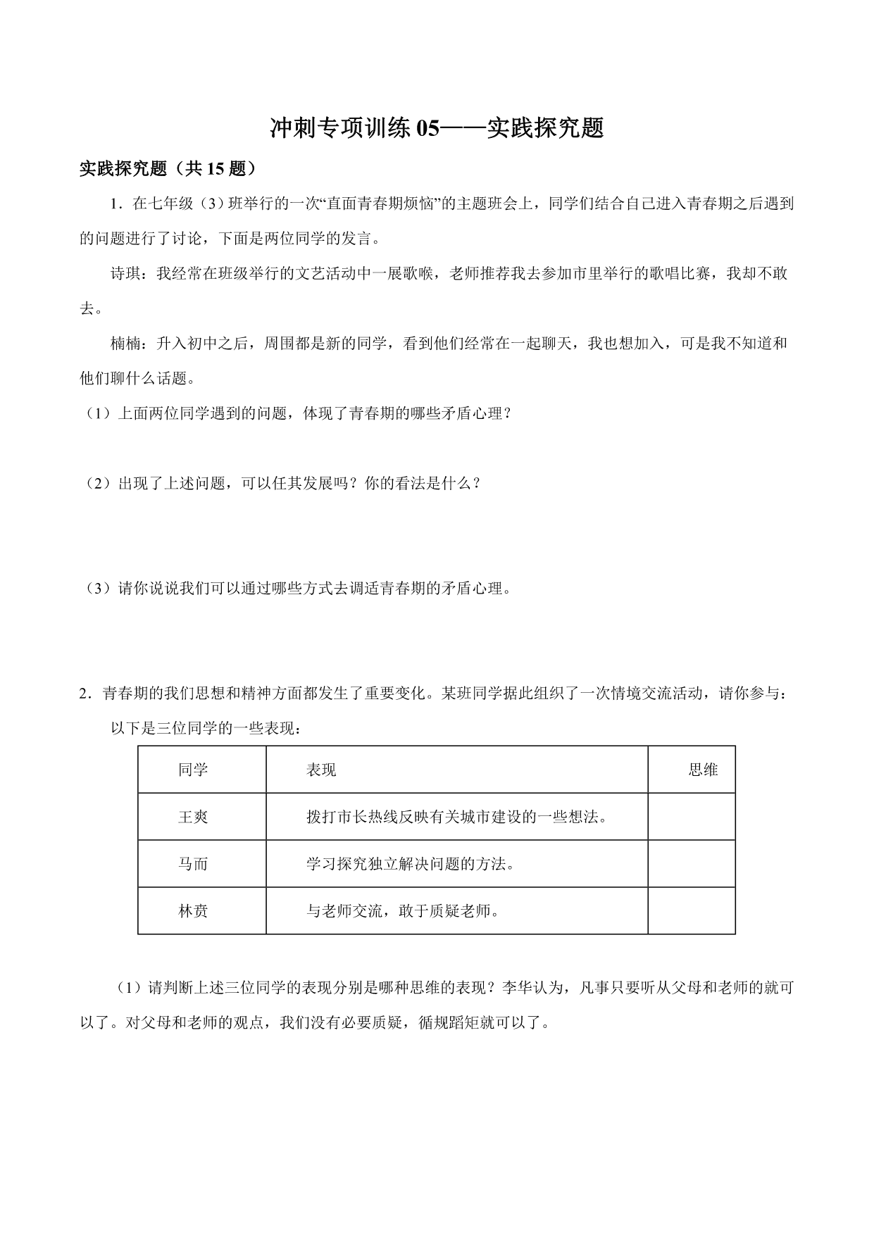 试卷预览图