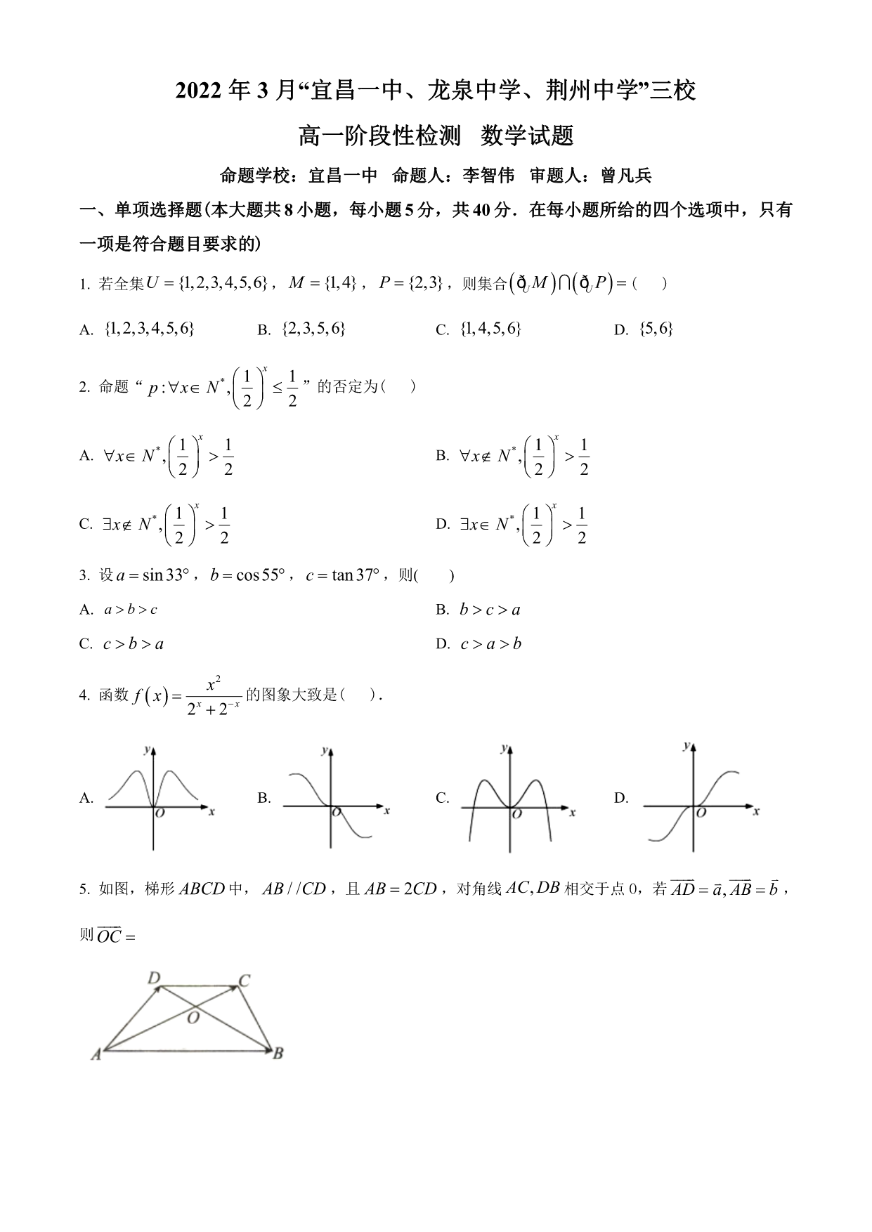 试卷预览图
