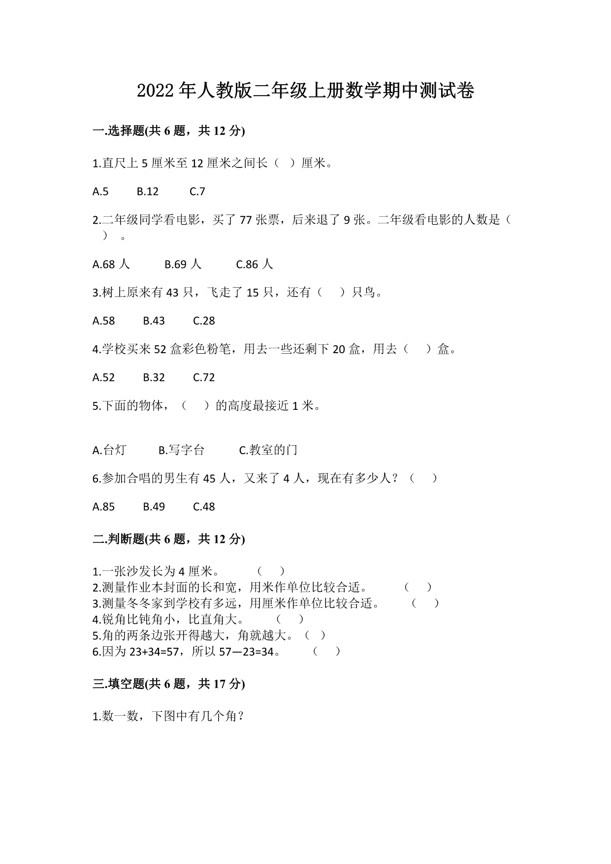 试卷预览图