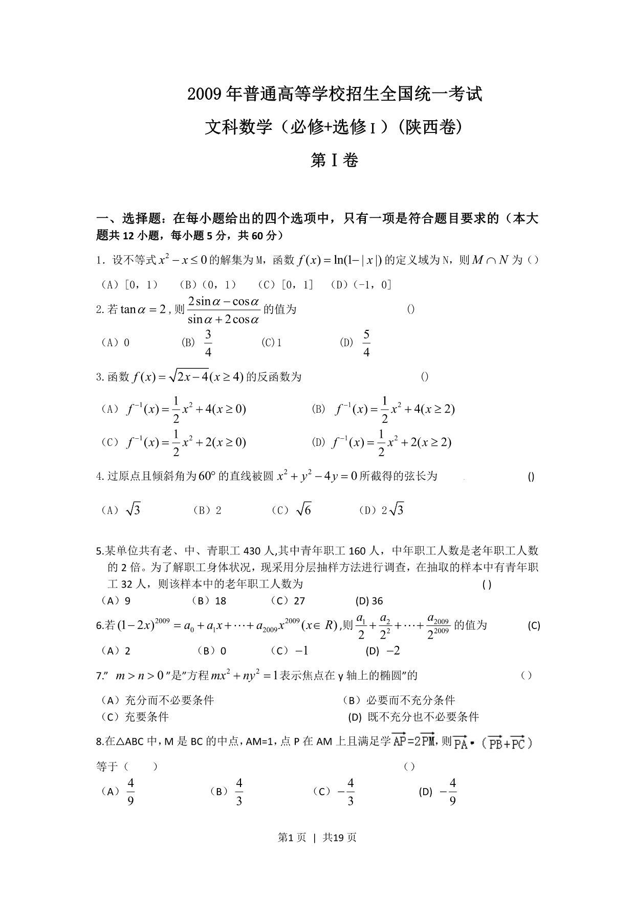 试卷预览图