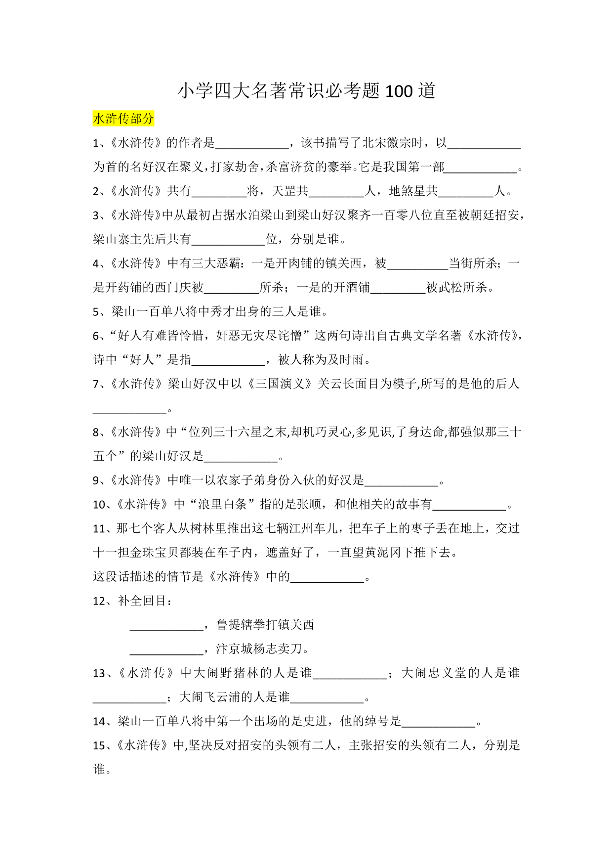 试卷预览图