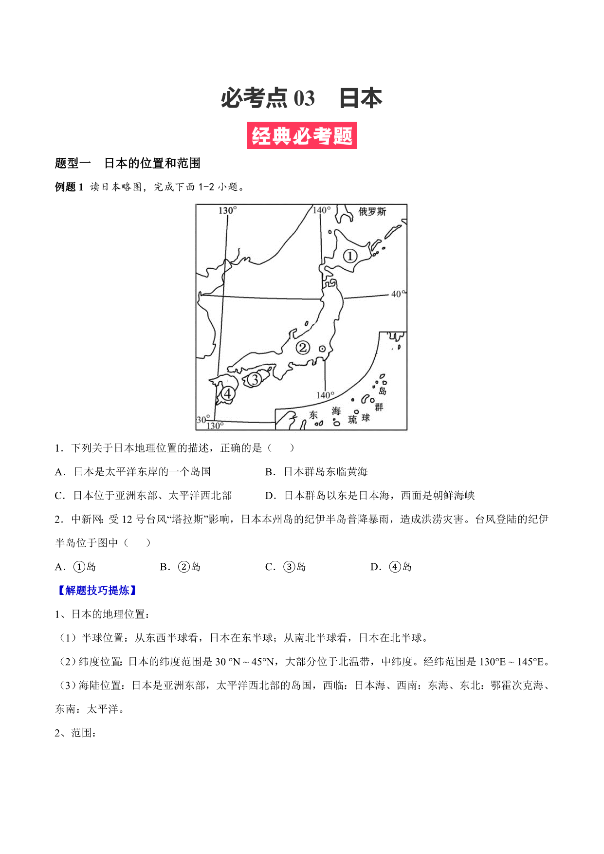 试卷预览图