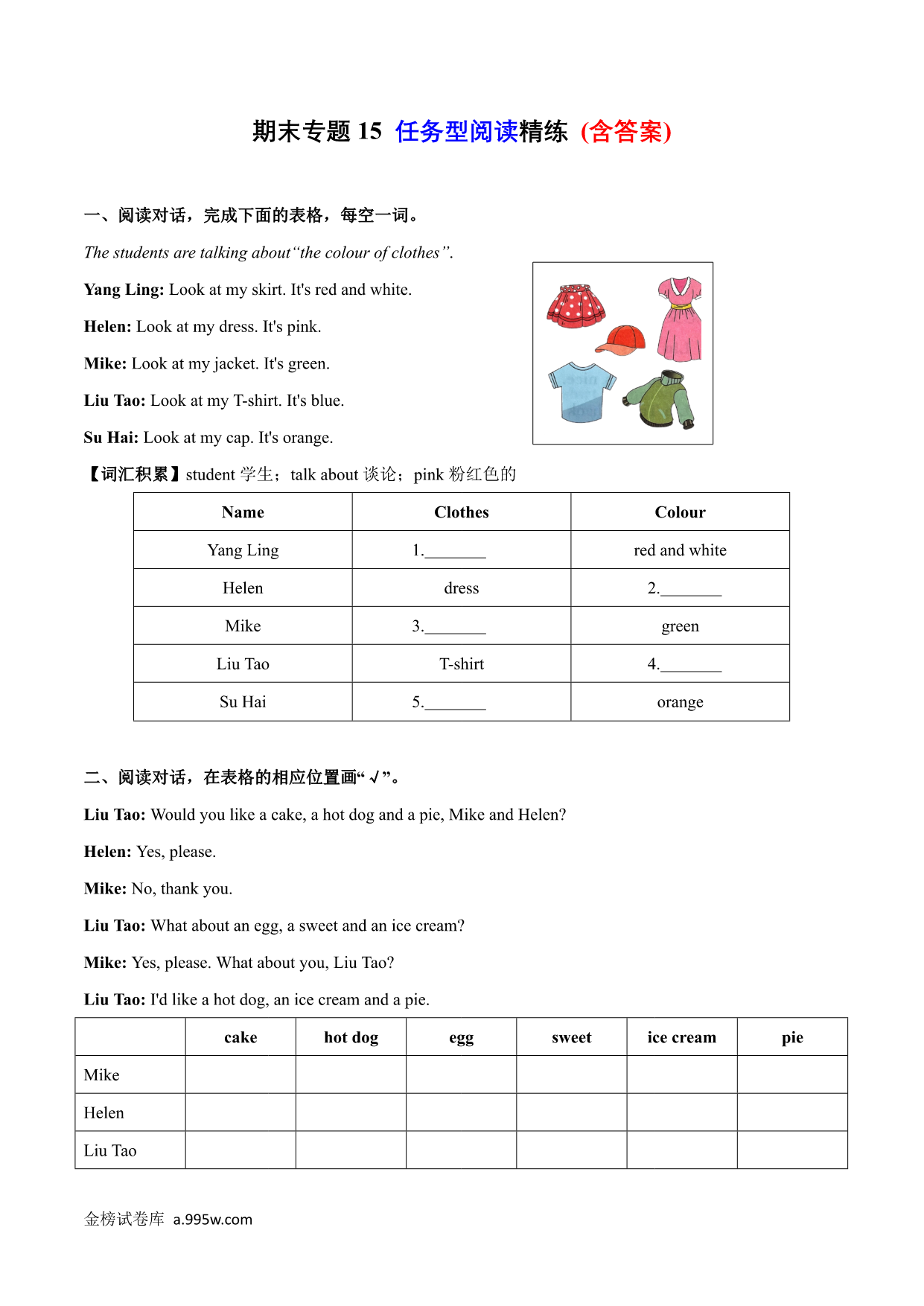 试卷预览图