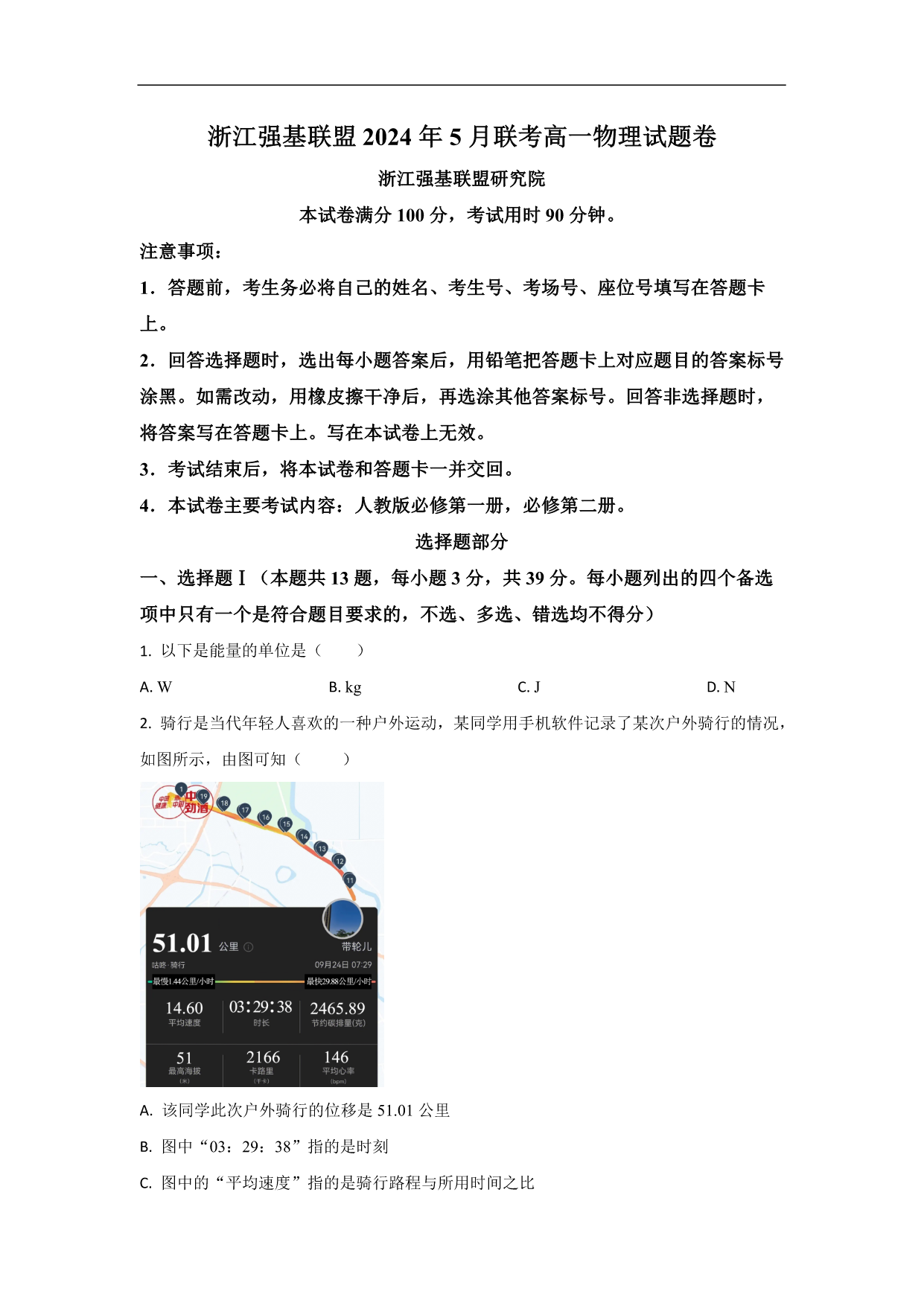 试卷预览图