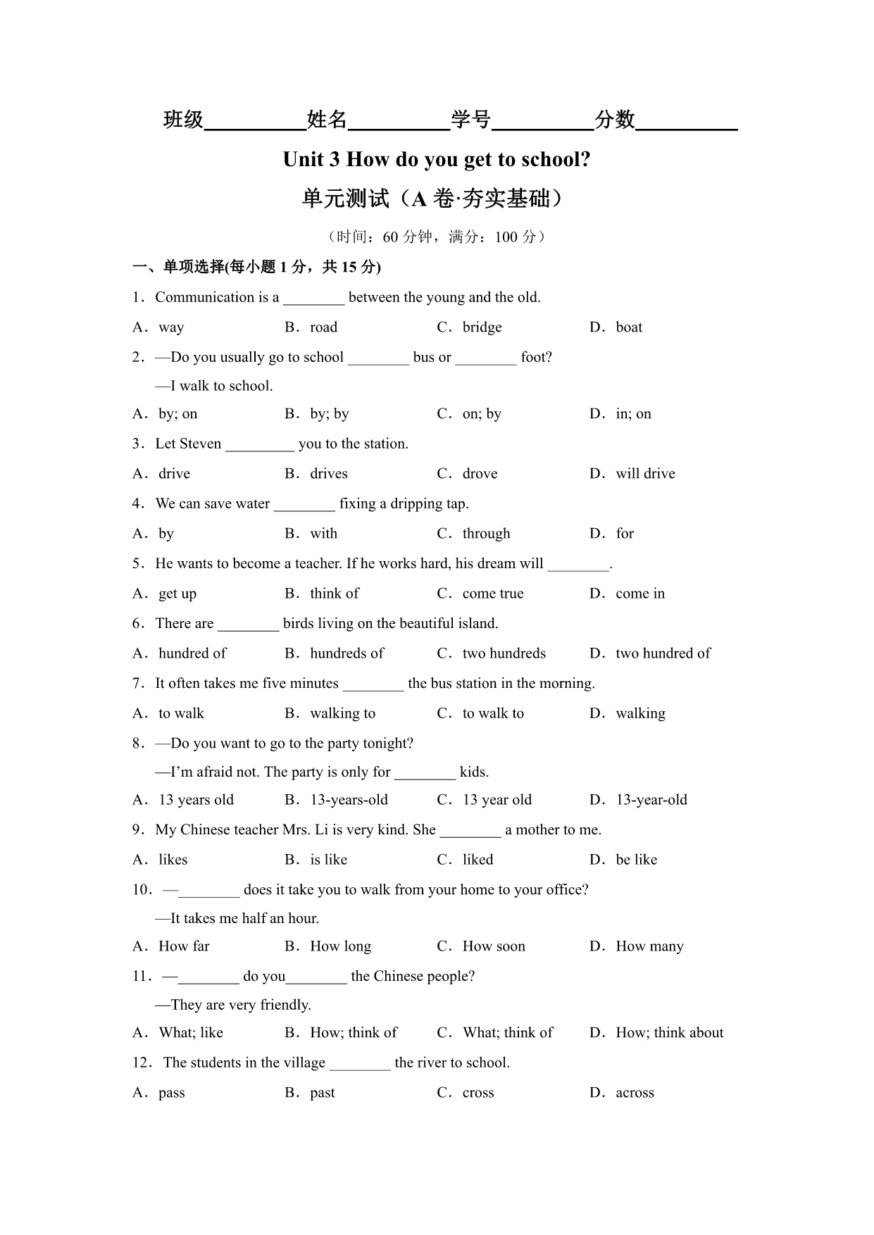 试卷预览图