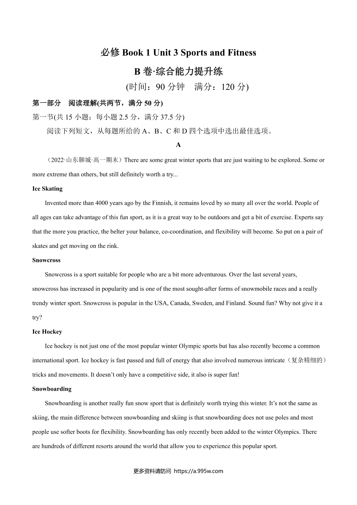 试卷预览图