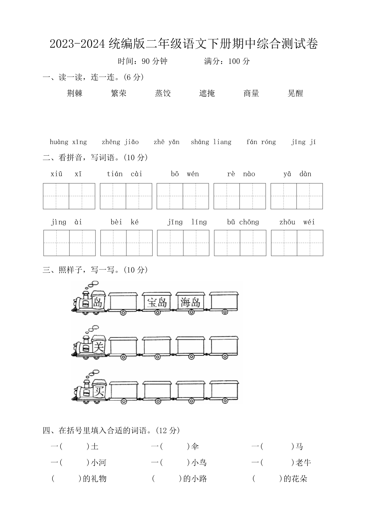试卷预览图