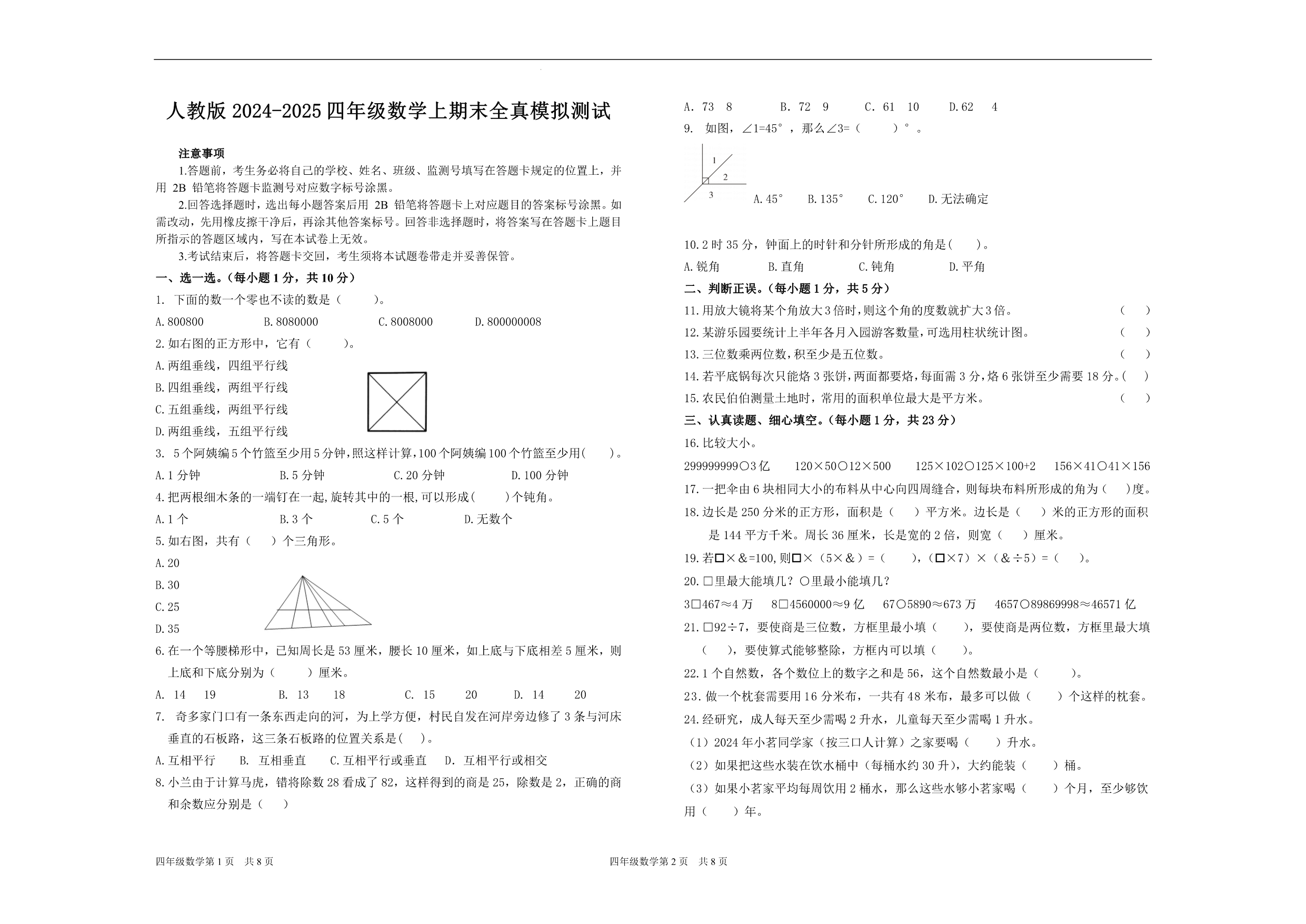 试卷预览图