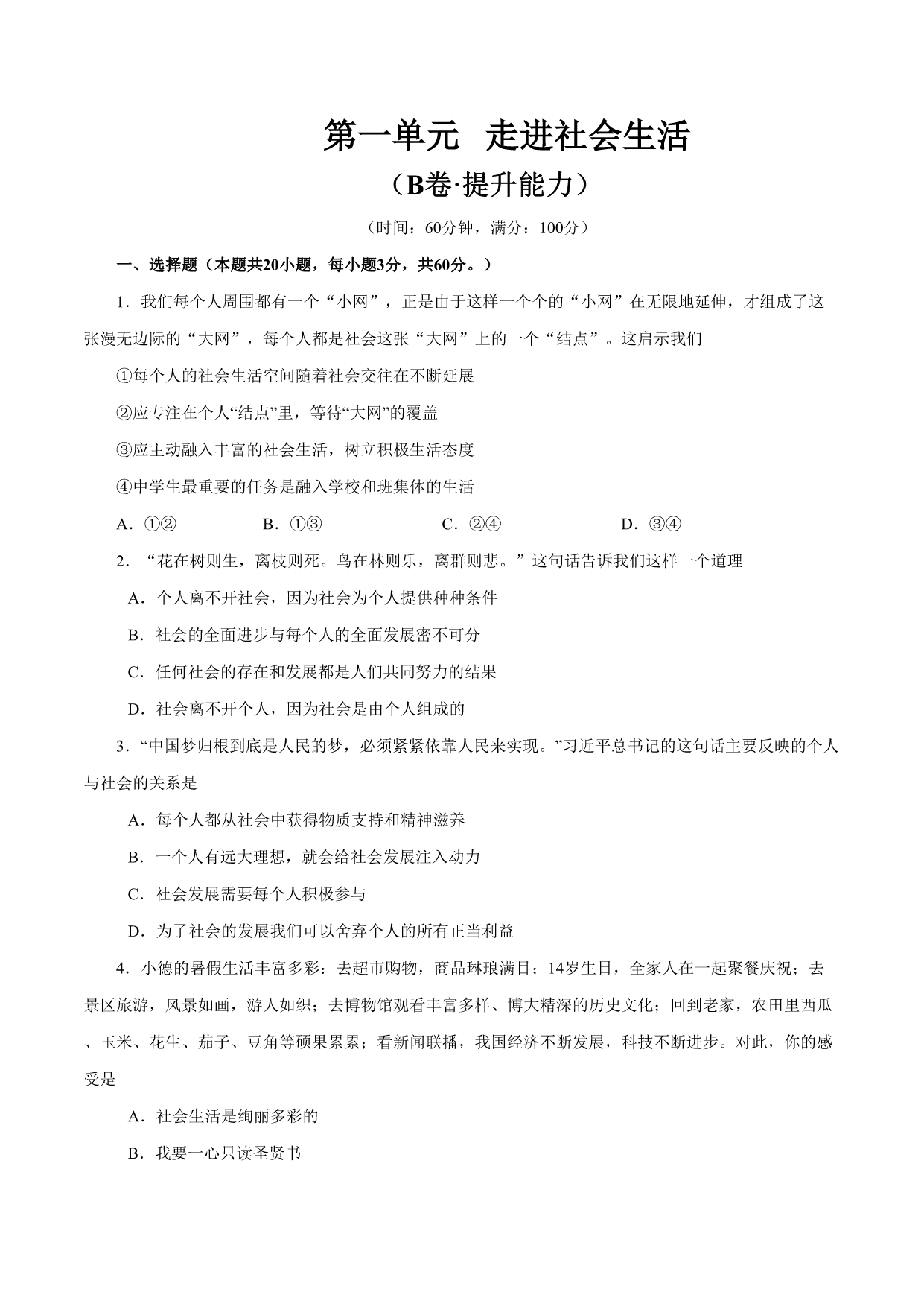 试卷预览图