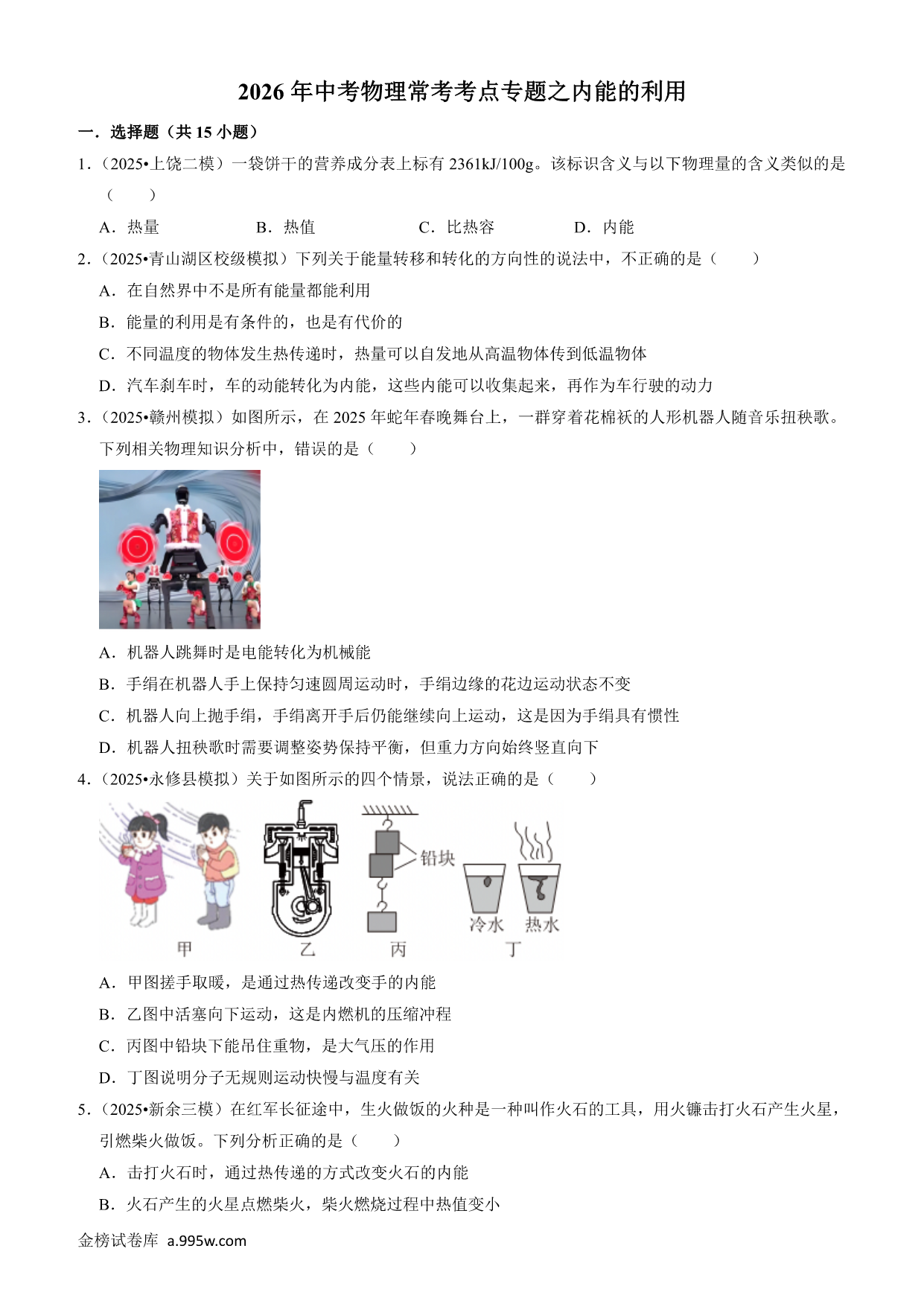 试卷预览图