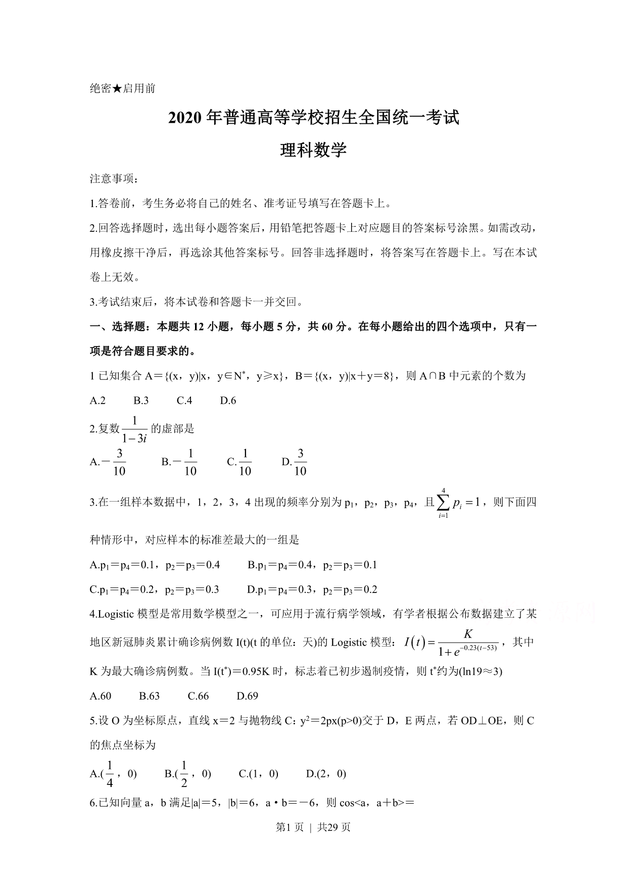 试卷预览图