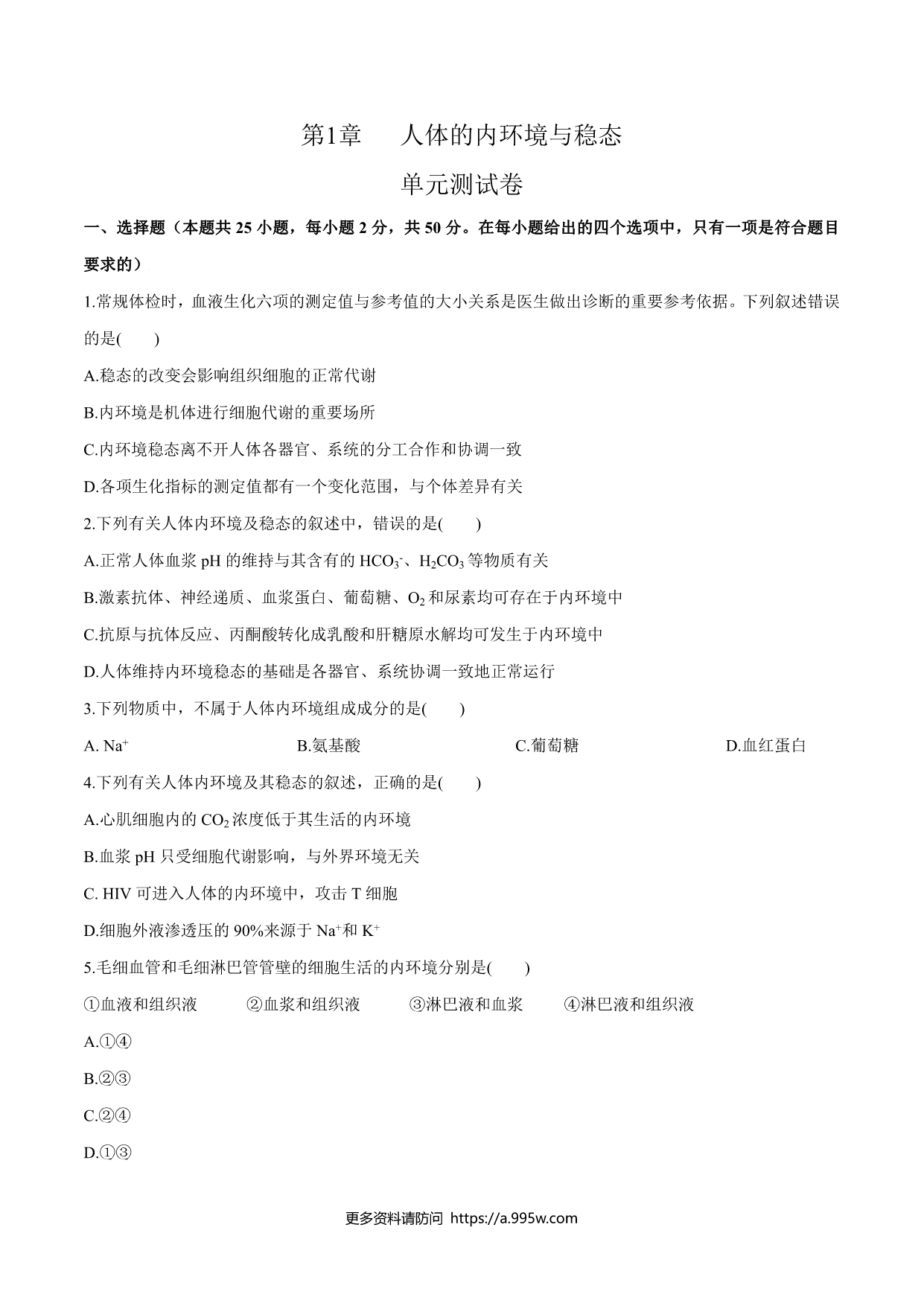 试卷预览图