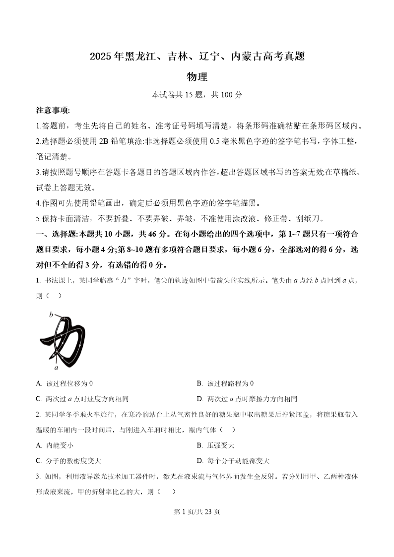 试卷预览图