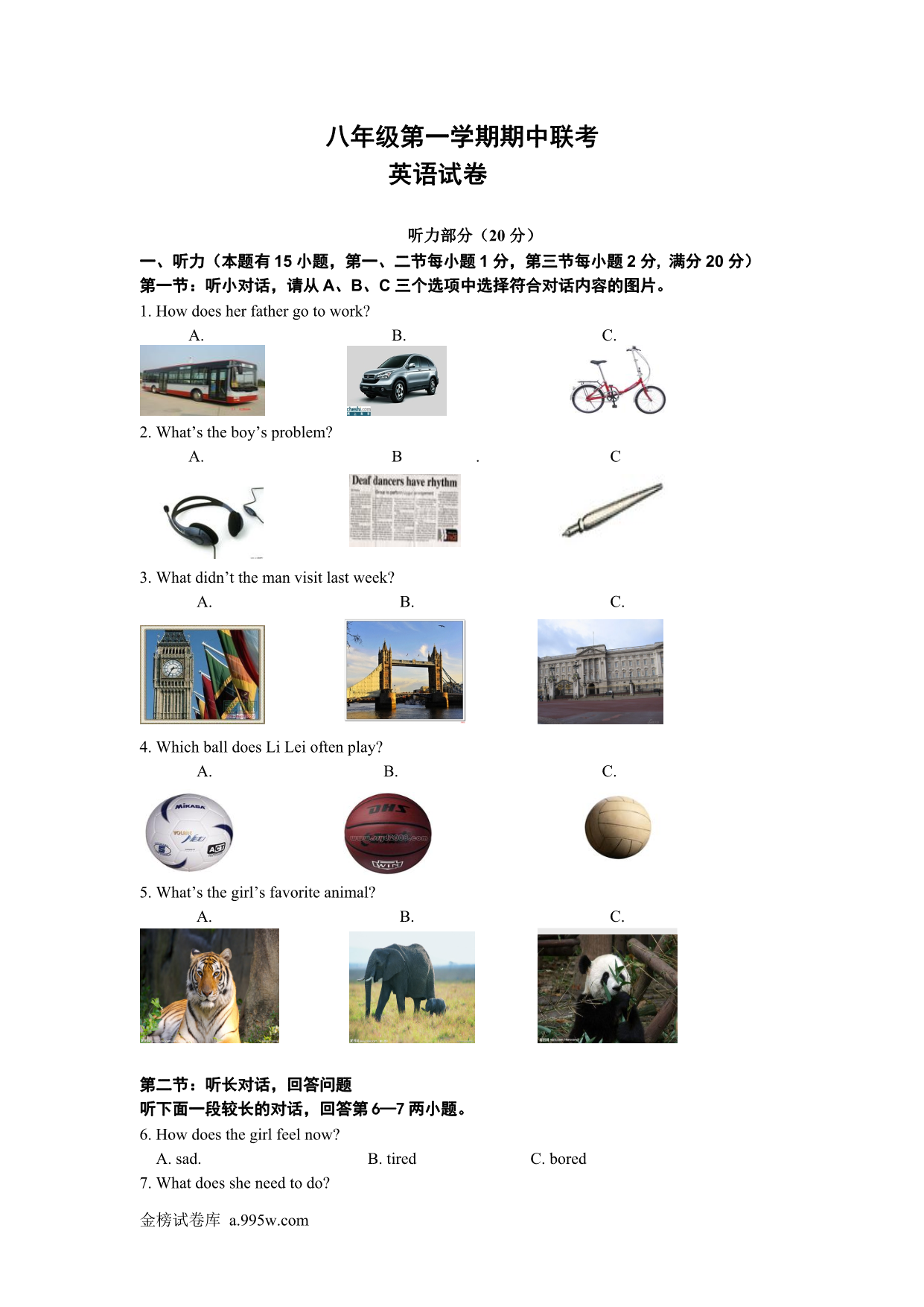 试卷预览图