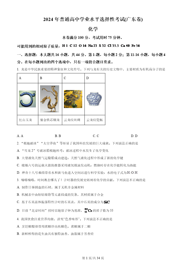 试卷预览图