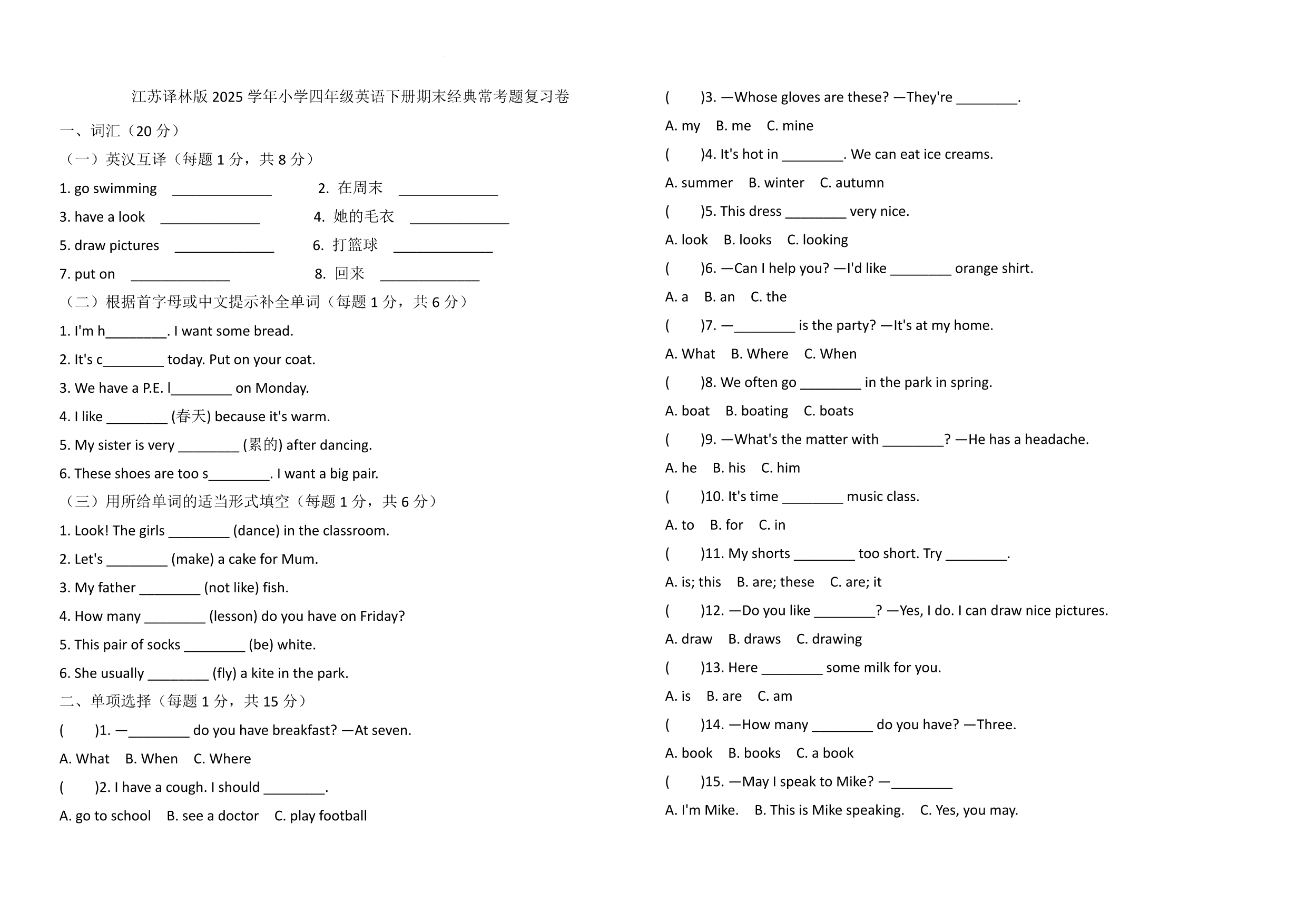 试卷预览图