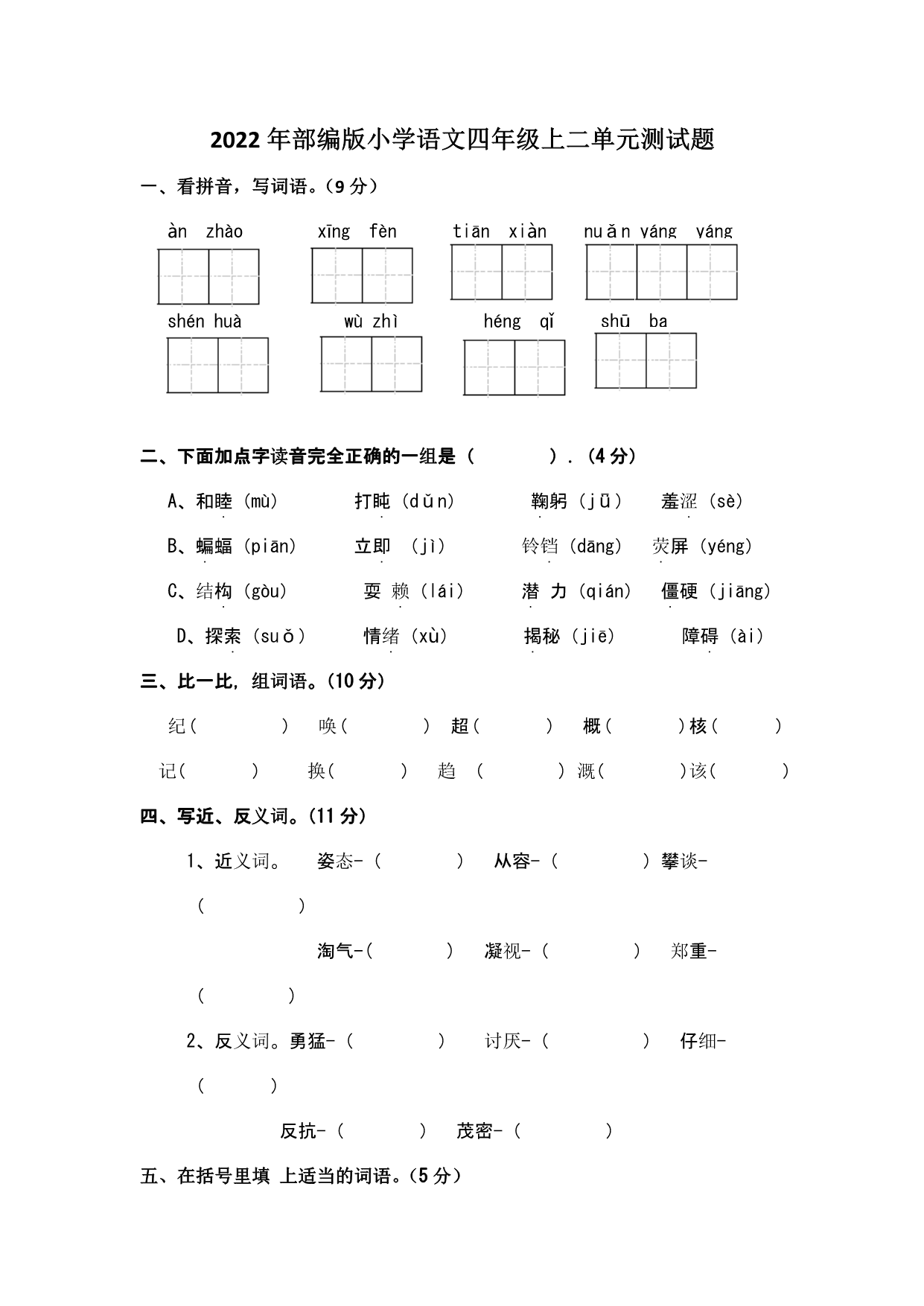 试卷预览图