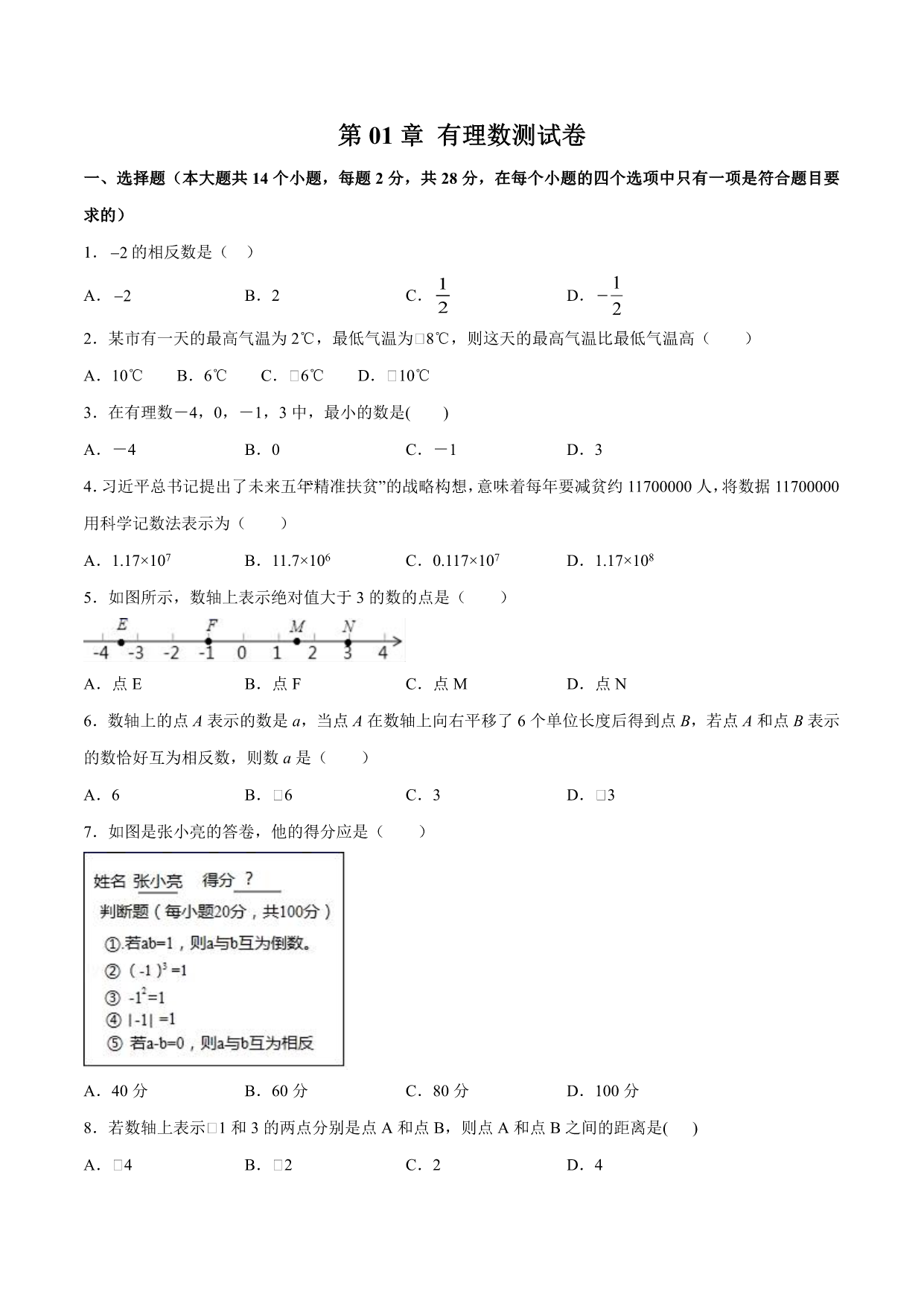 试卷预览图