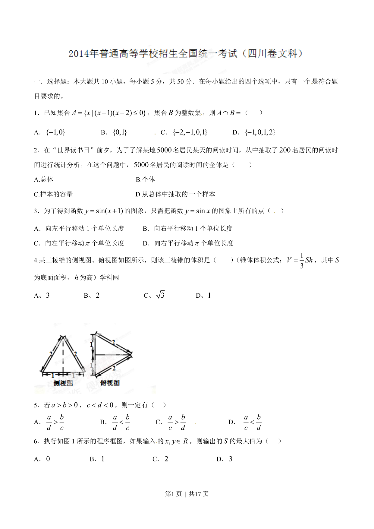 试卷预览图