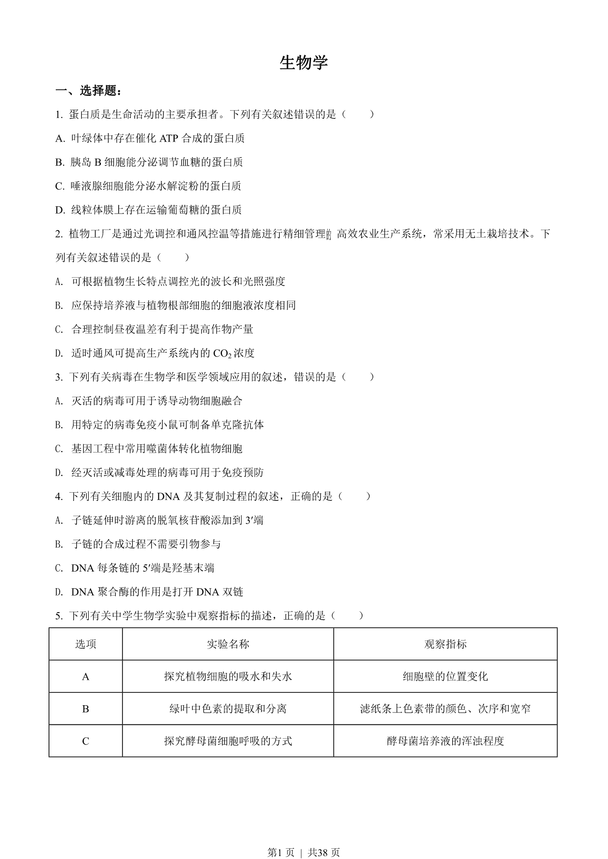 试卷预览图