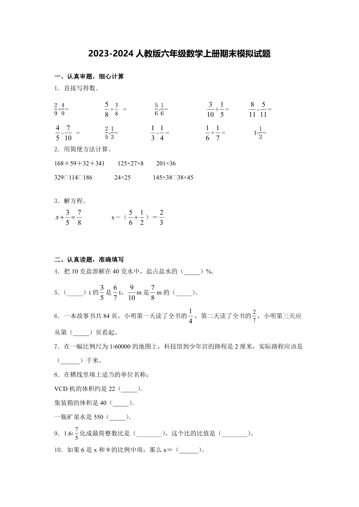 试卷预览图