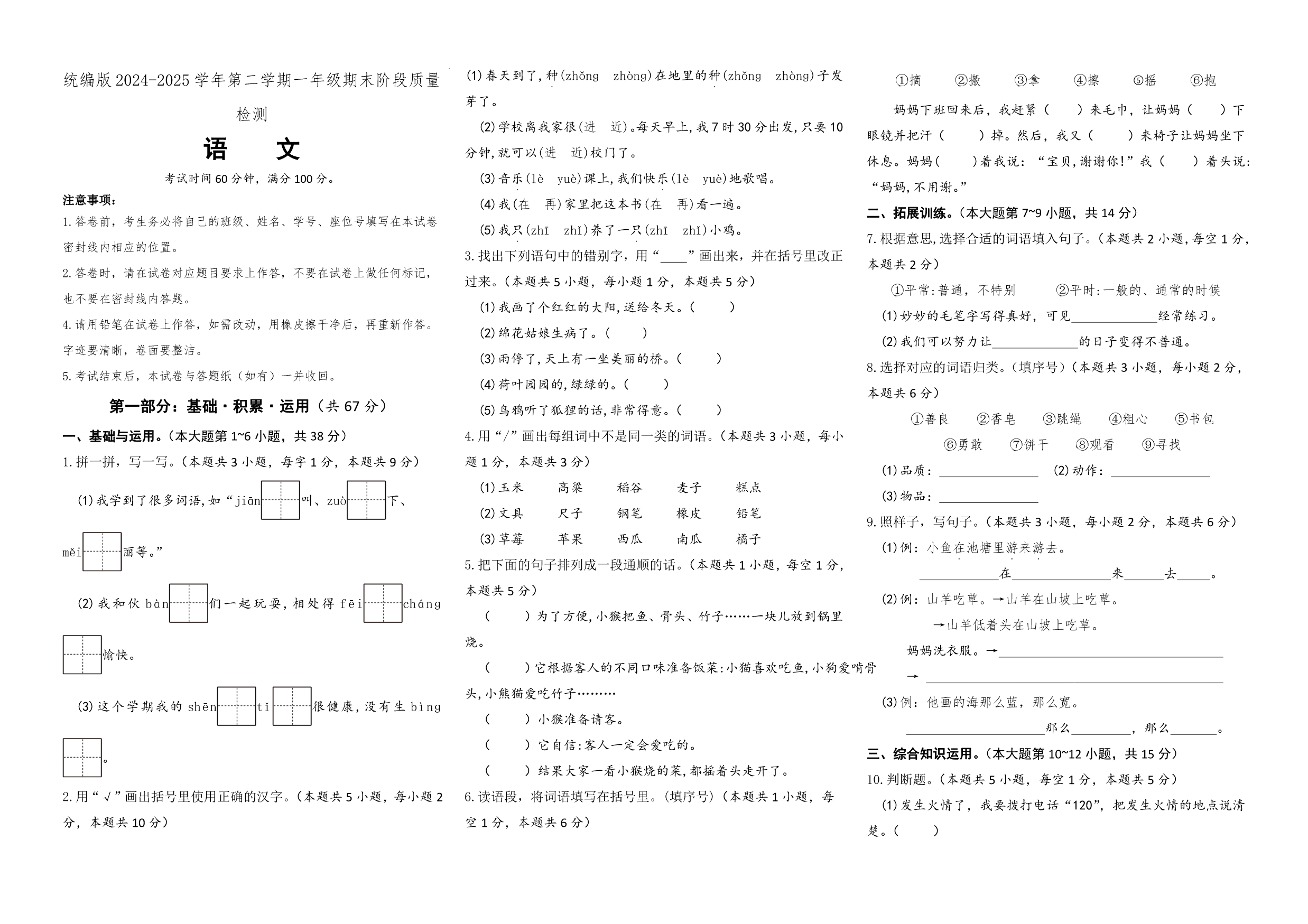 试卷预览图