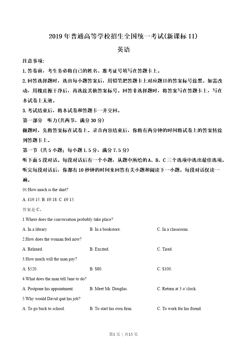 试卷预览图
