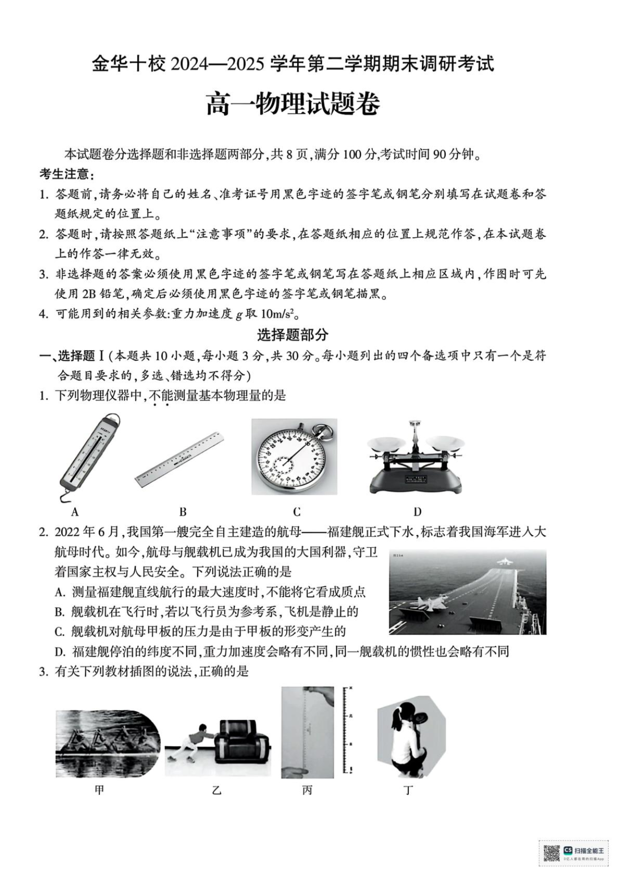 试卷预览图