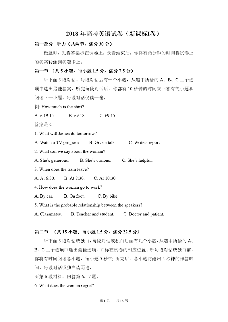 试卷预览图